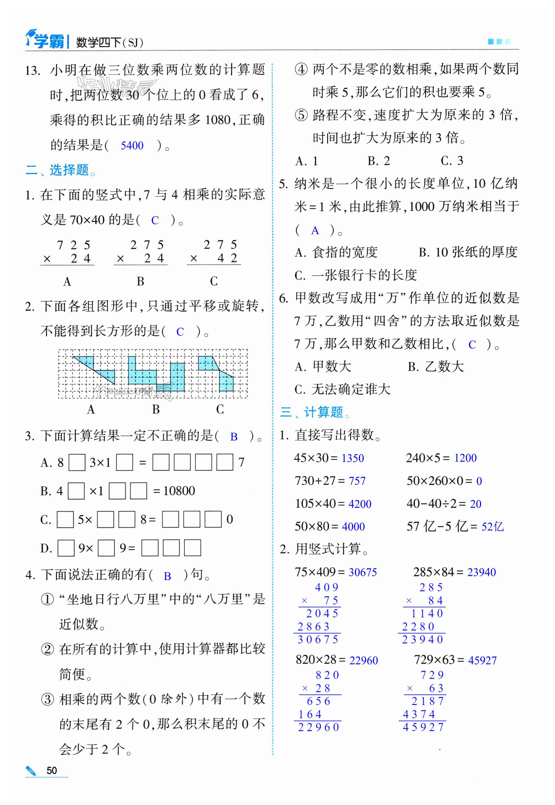 第50页