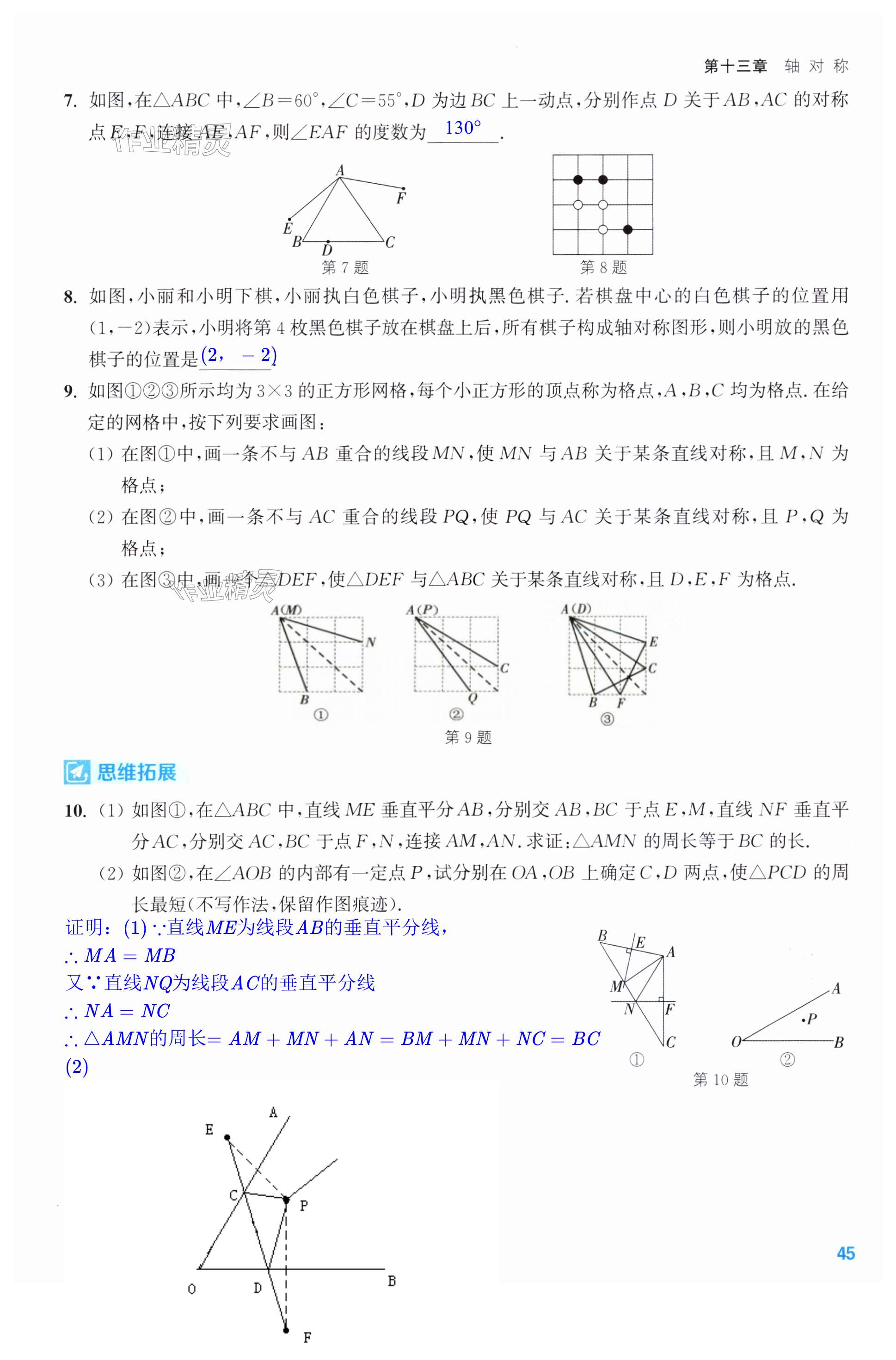 第45页