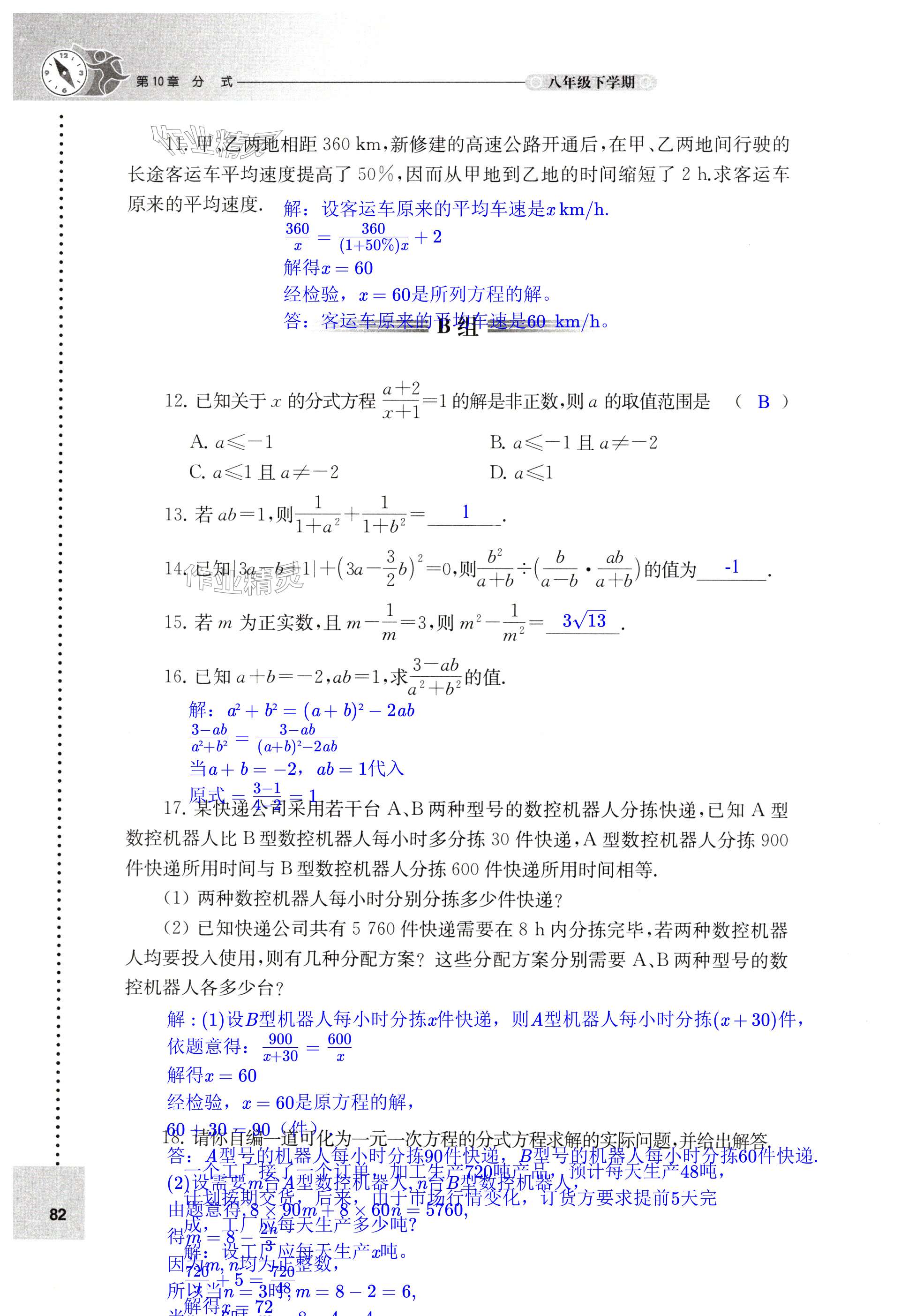 第82页