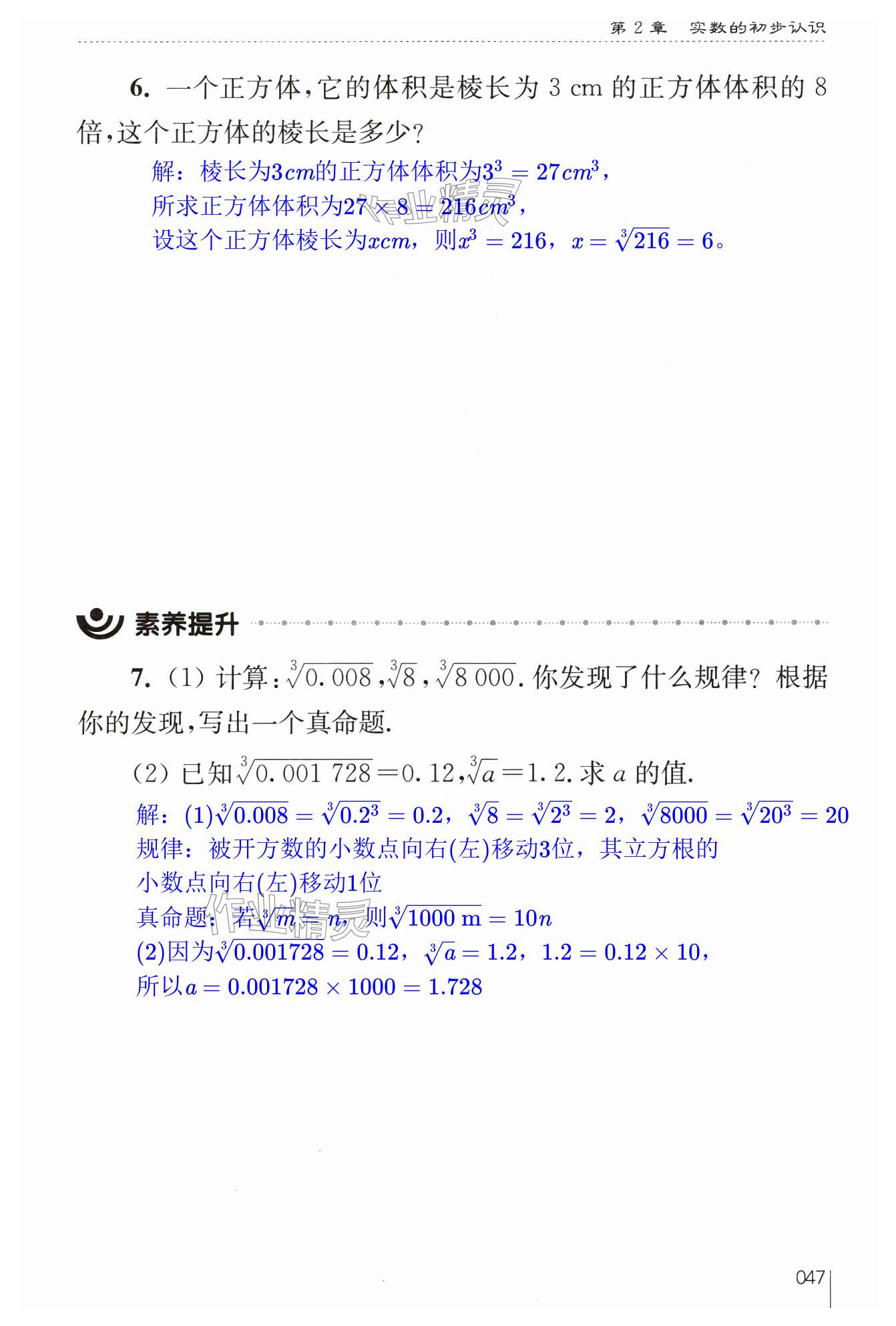 第47页