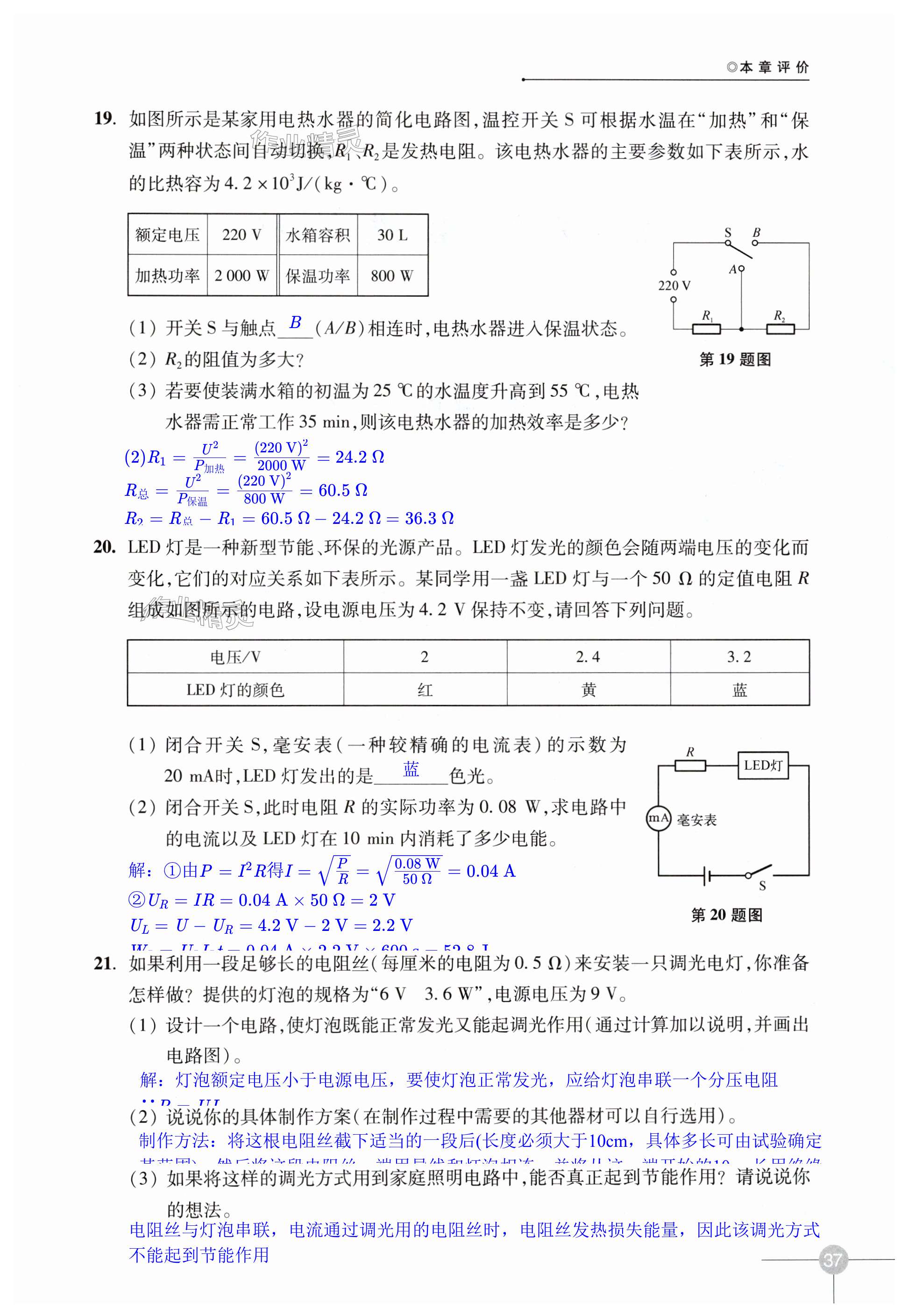 第37页