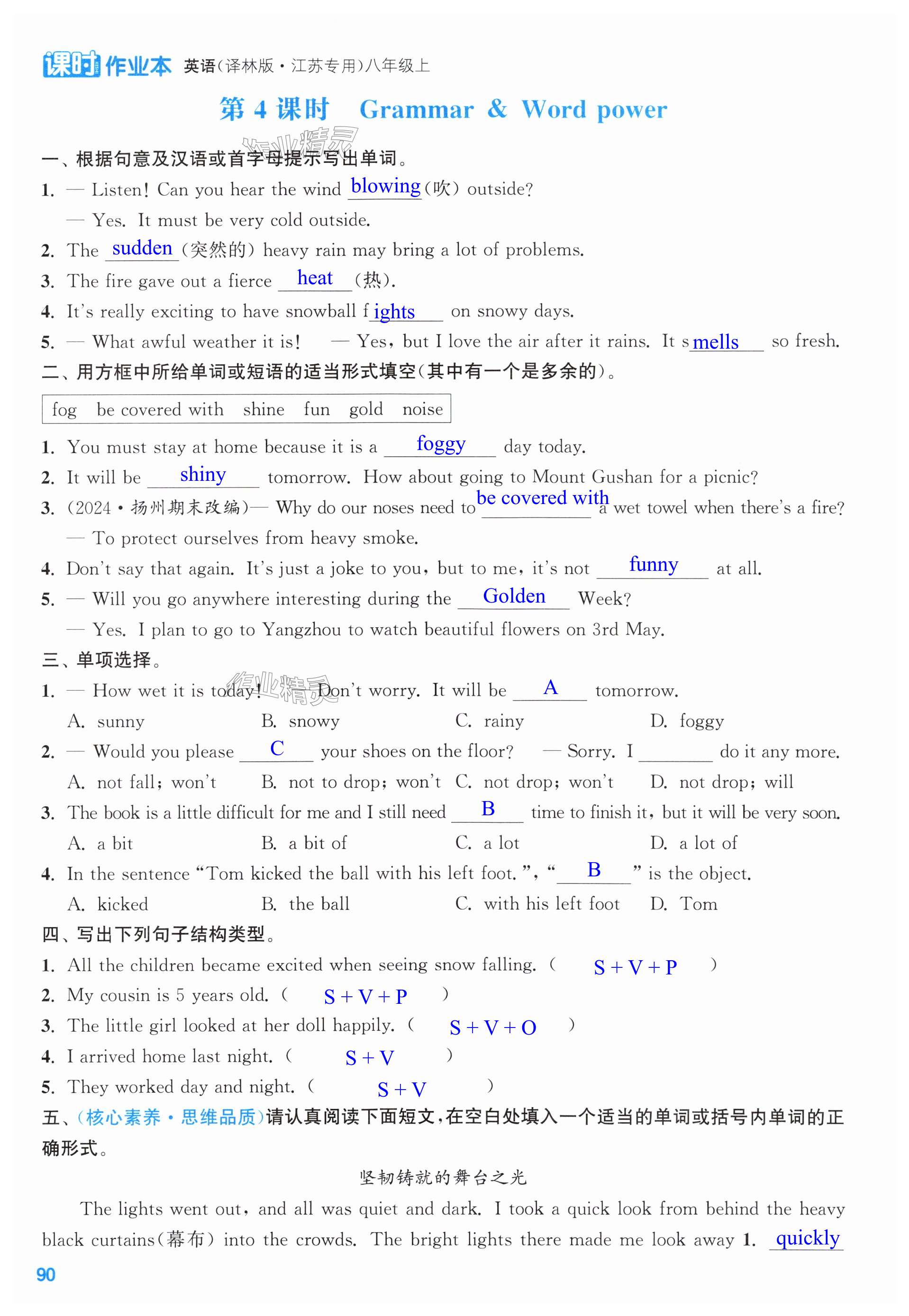 第90页