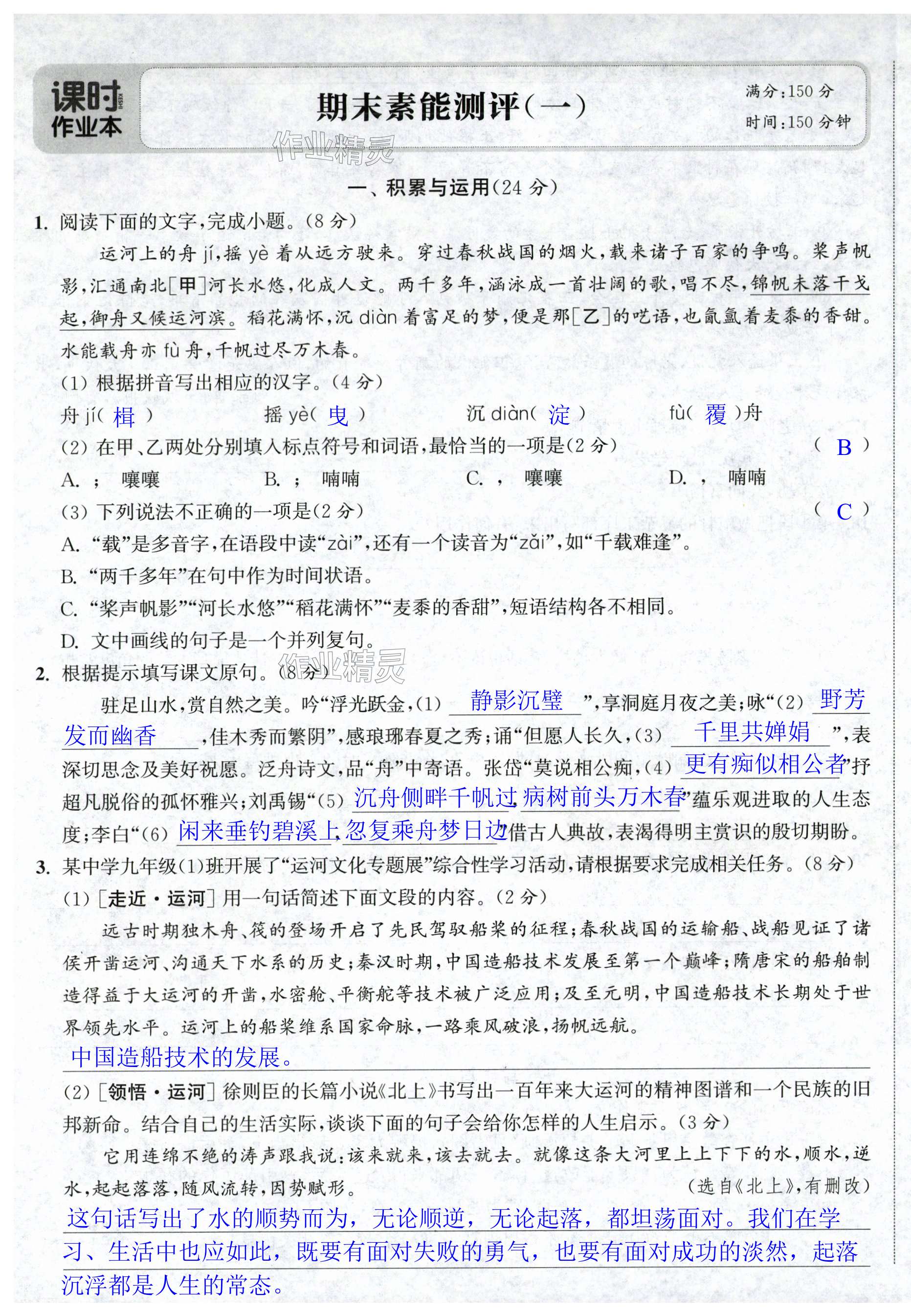第49页
