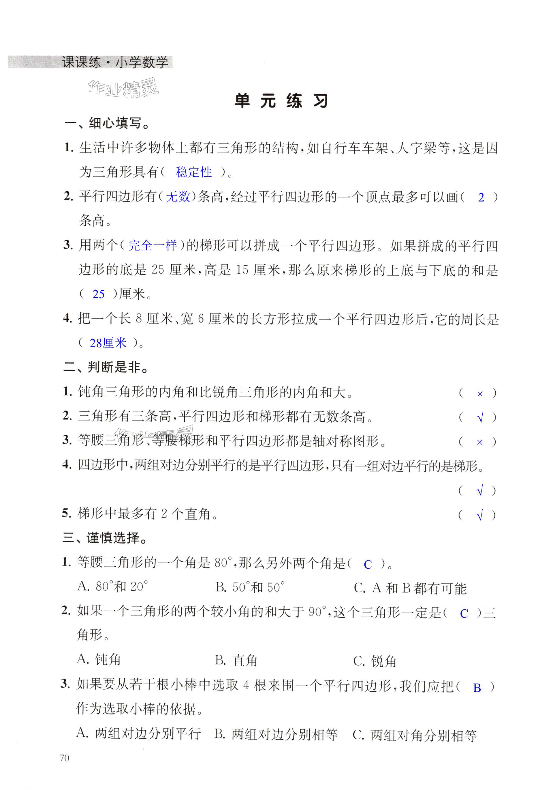 第70页