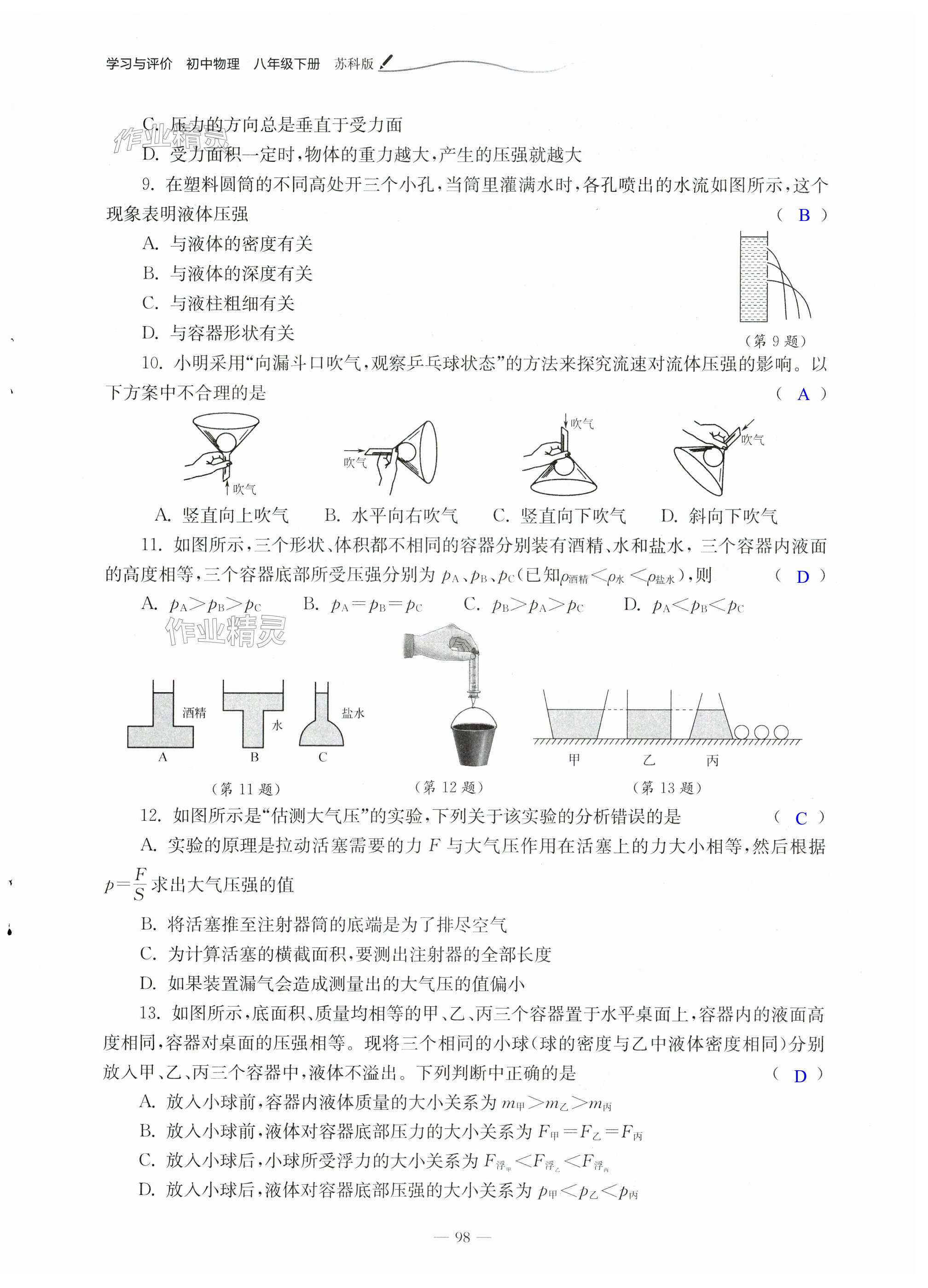 第98页