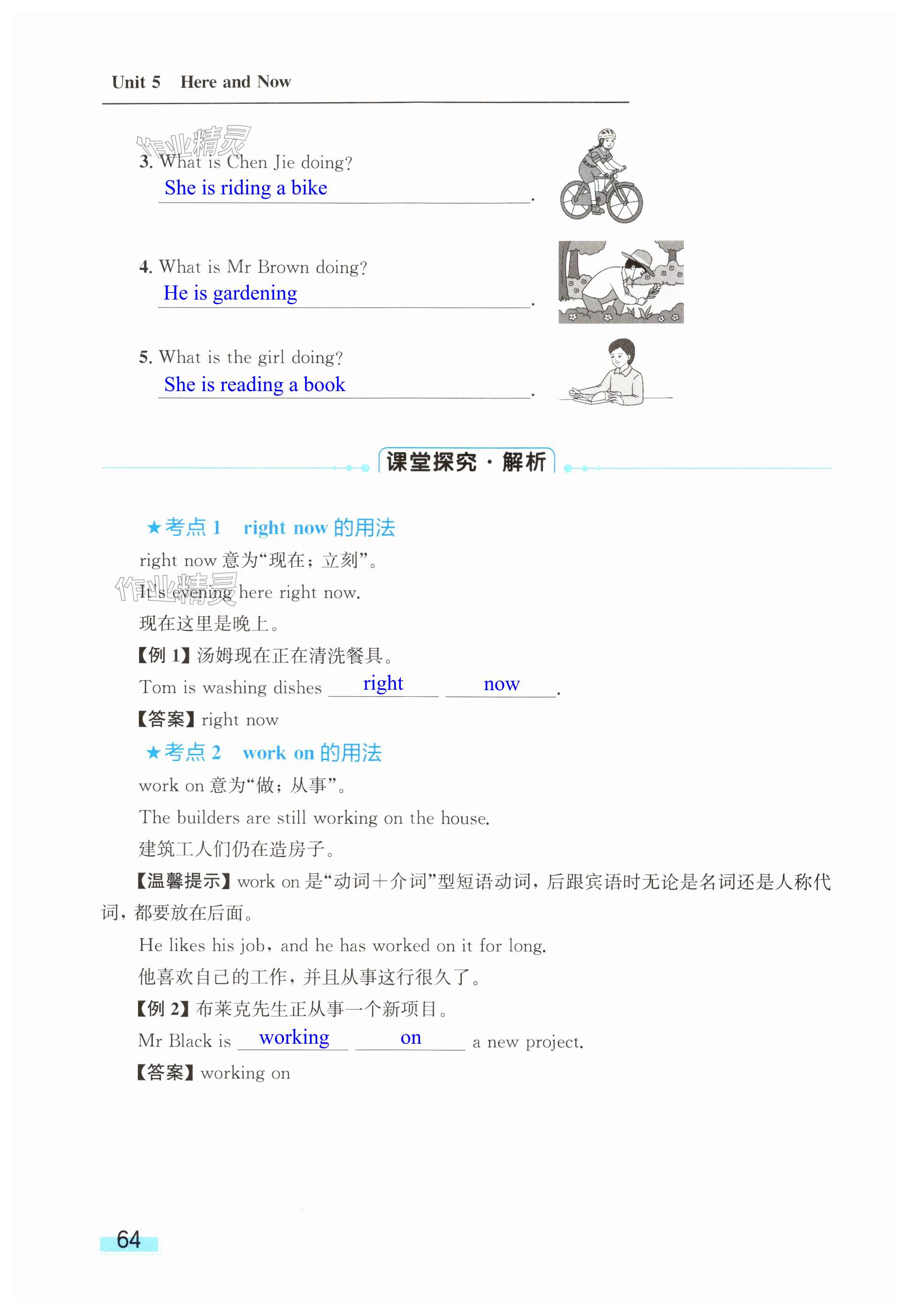 第64页