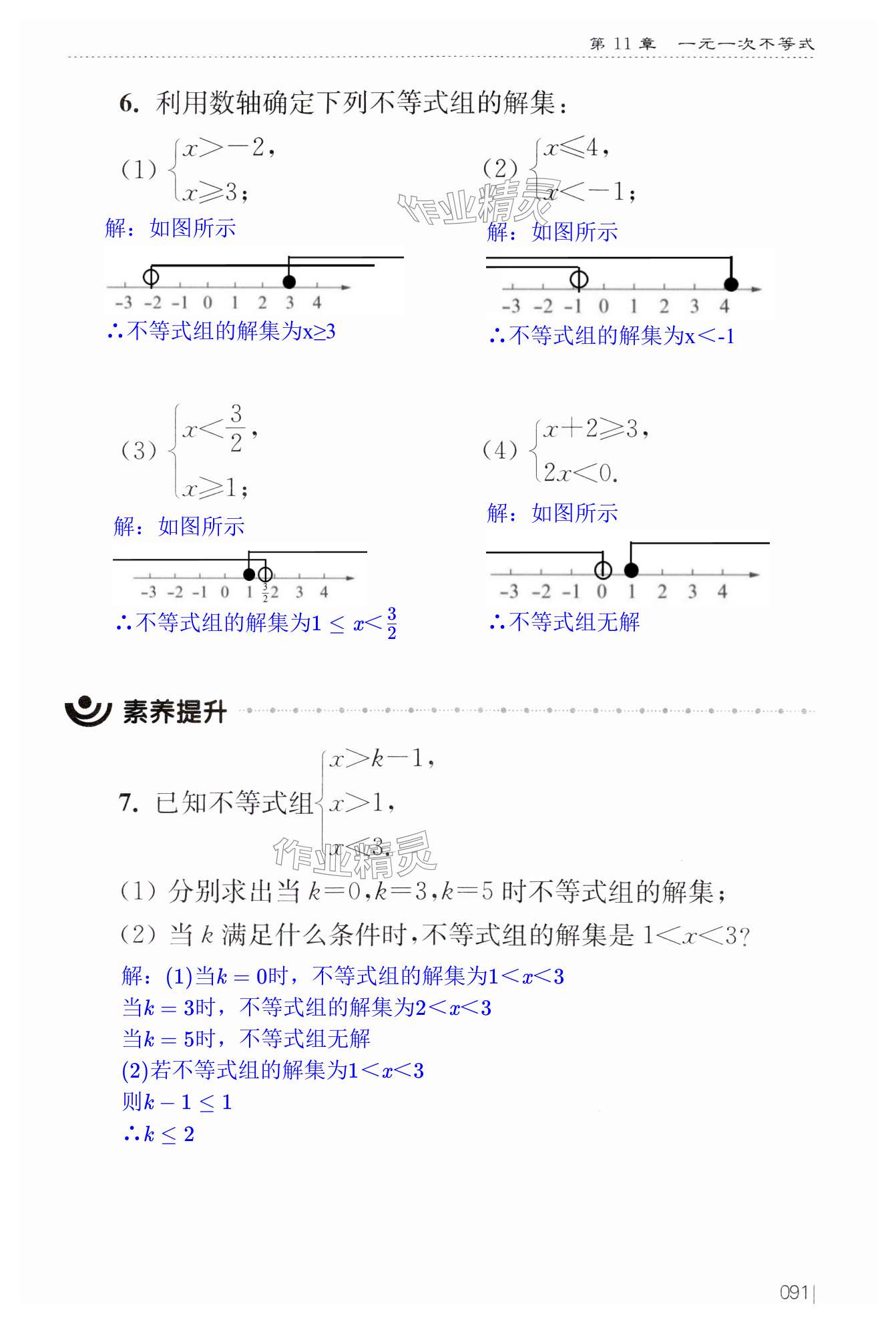 第91页