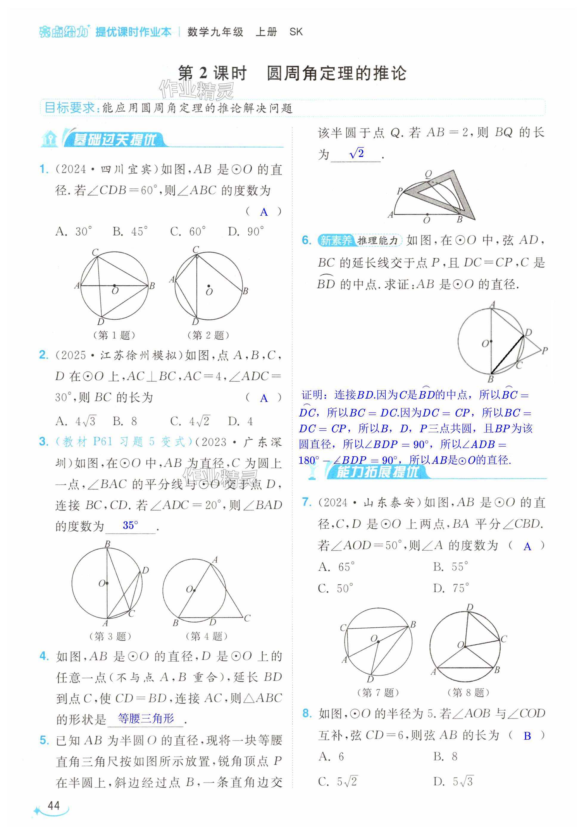 第44页