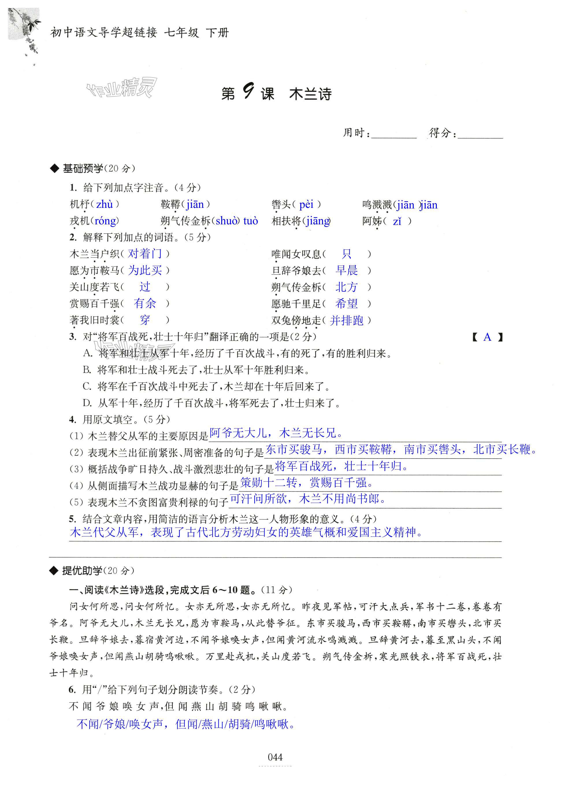第44页