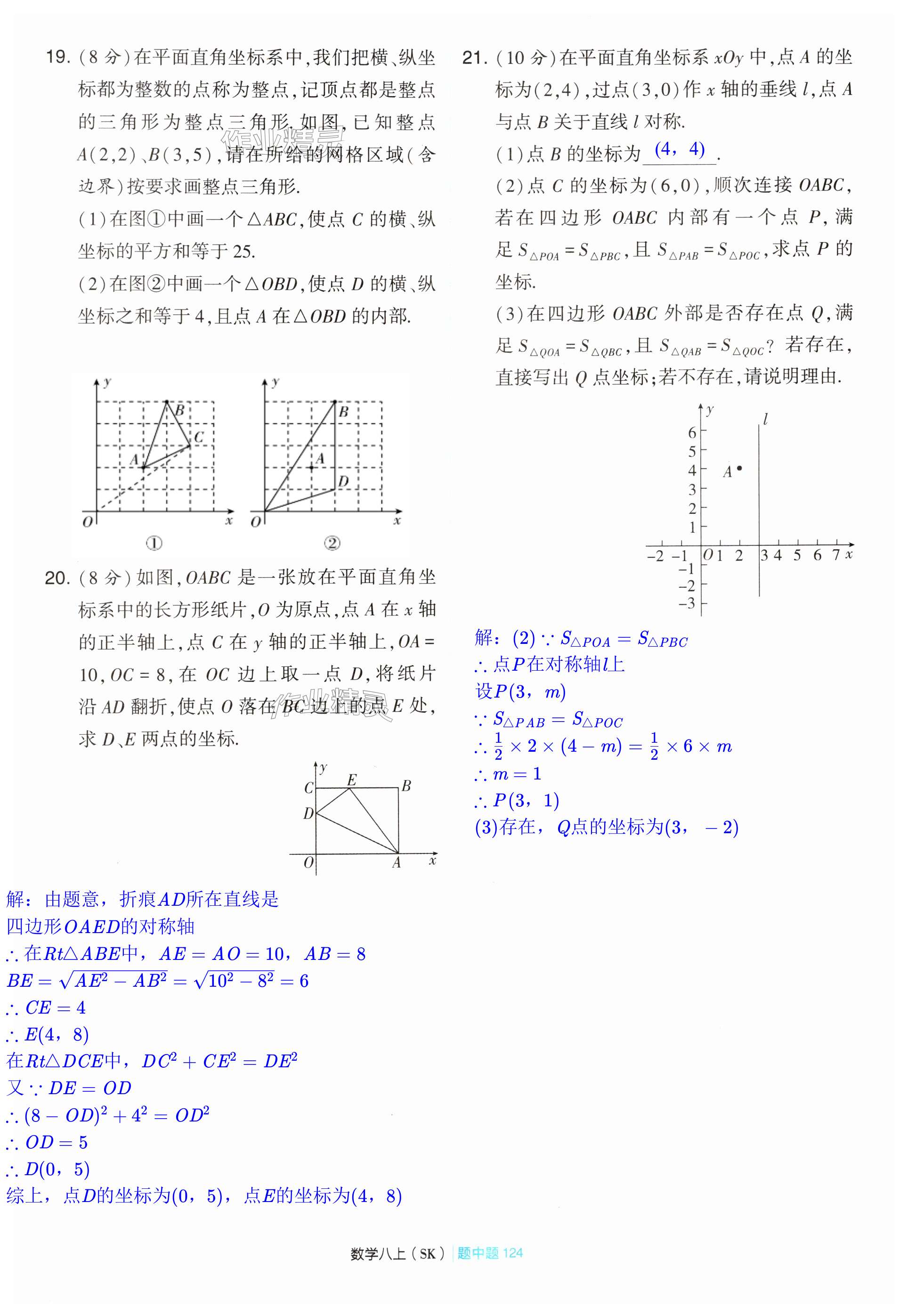 第124页