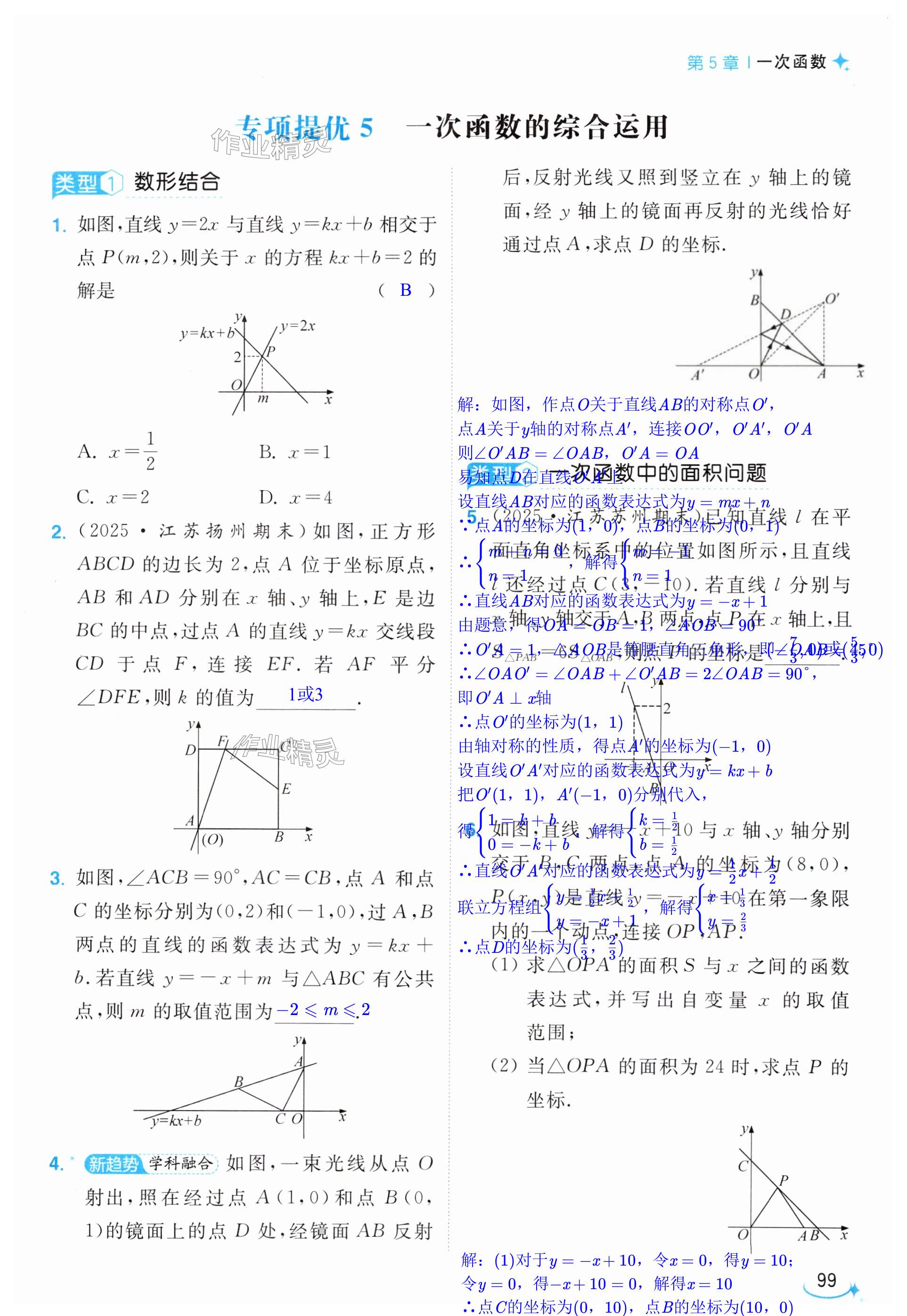 第99页