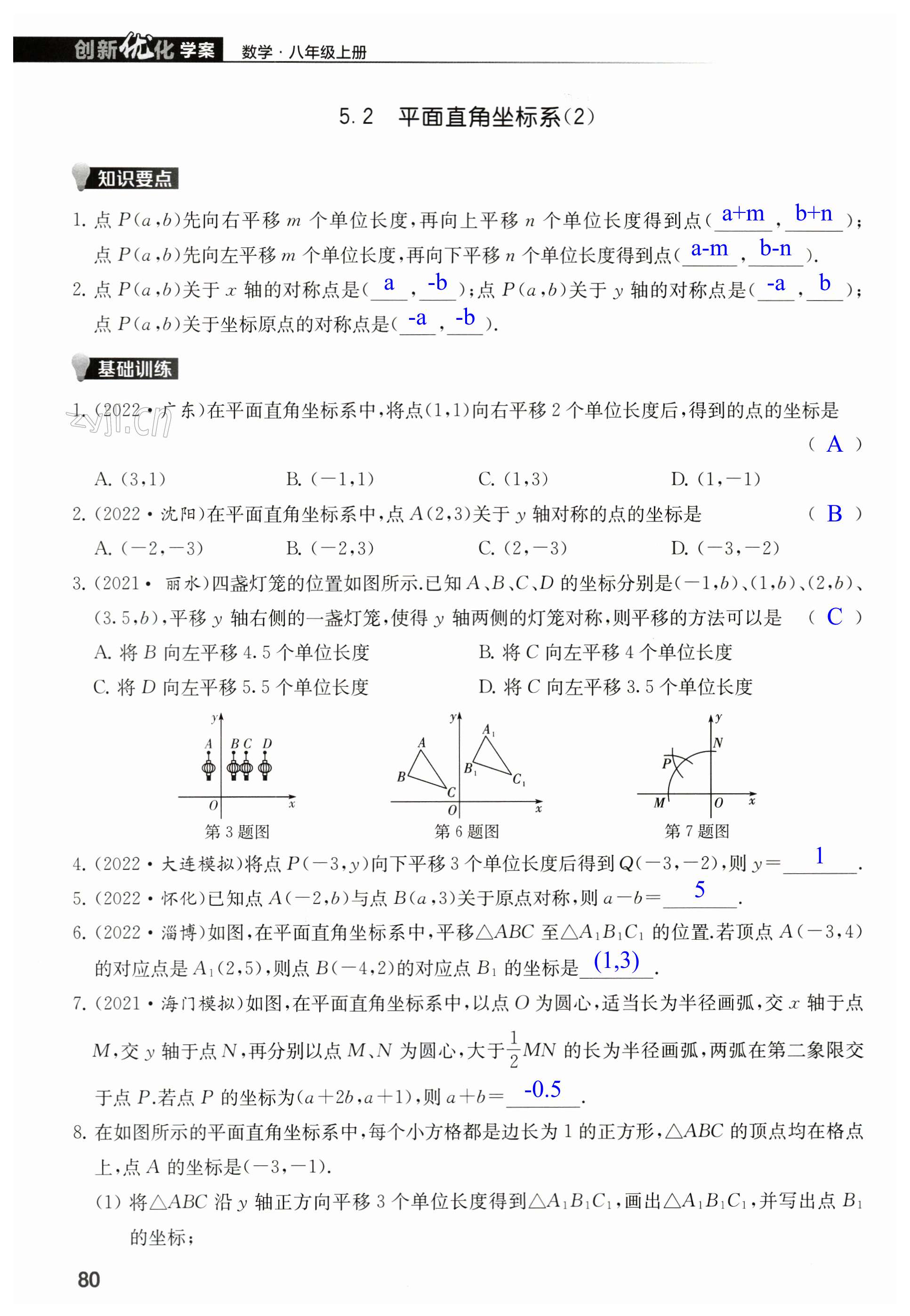 第80页