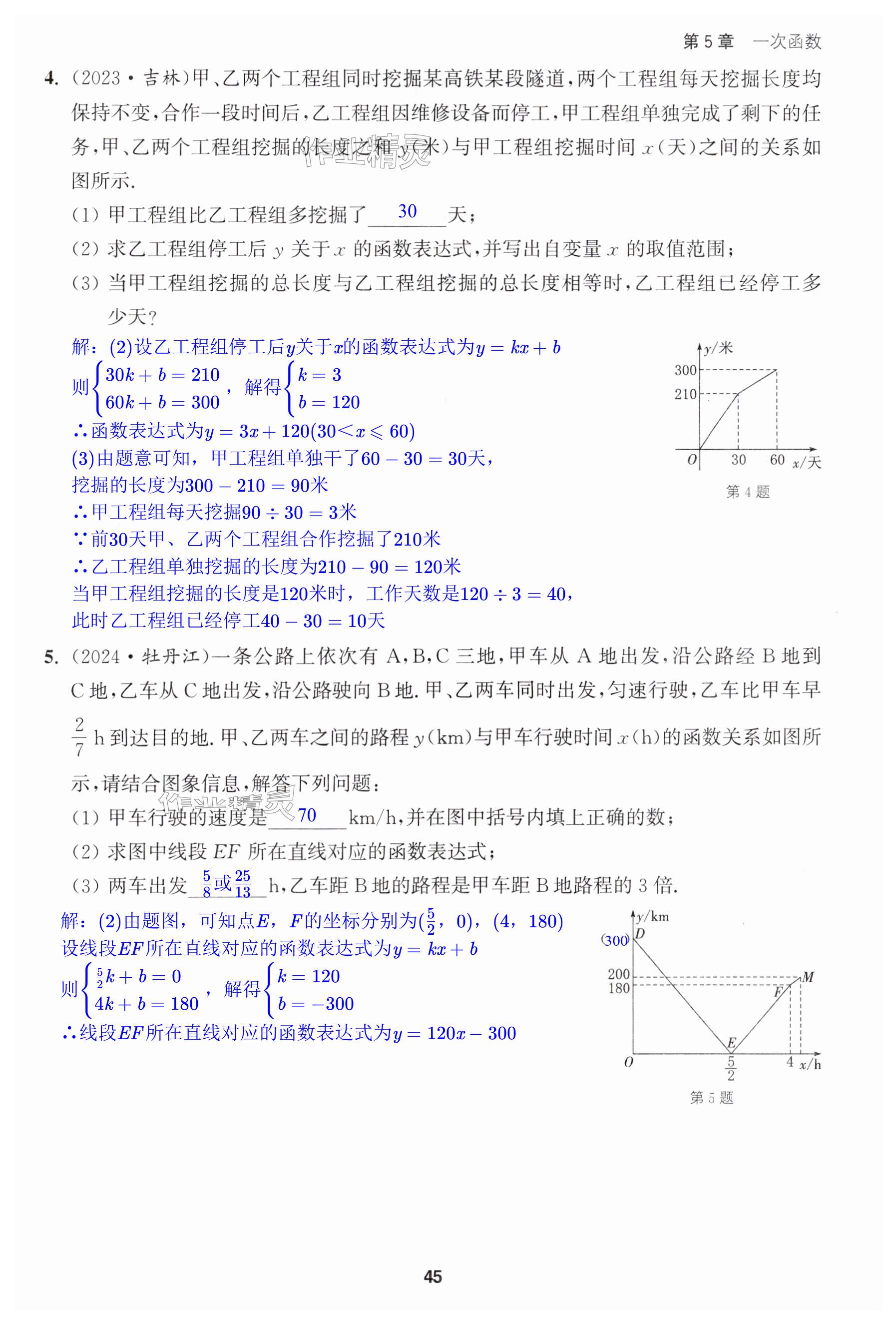 第45页