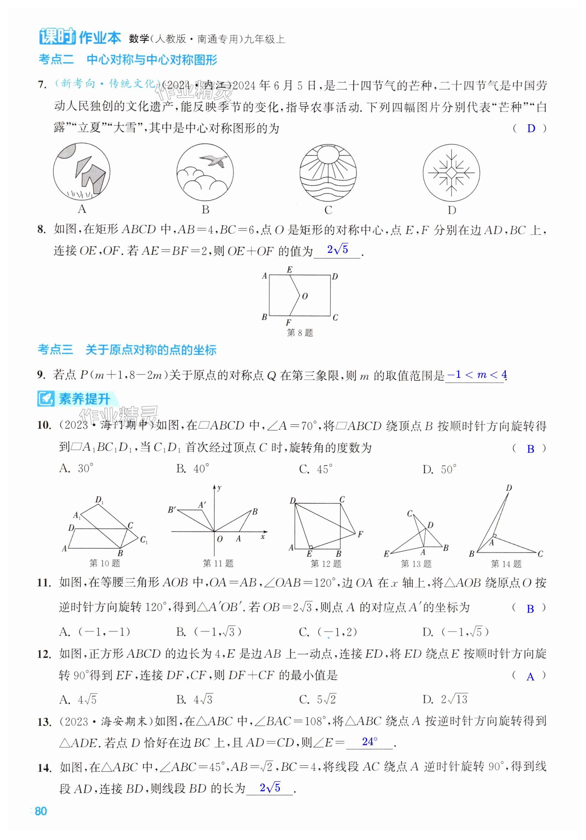 第80页