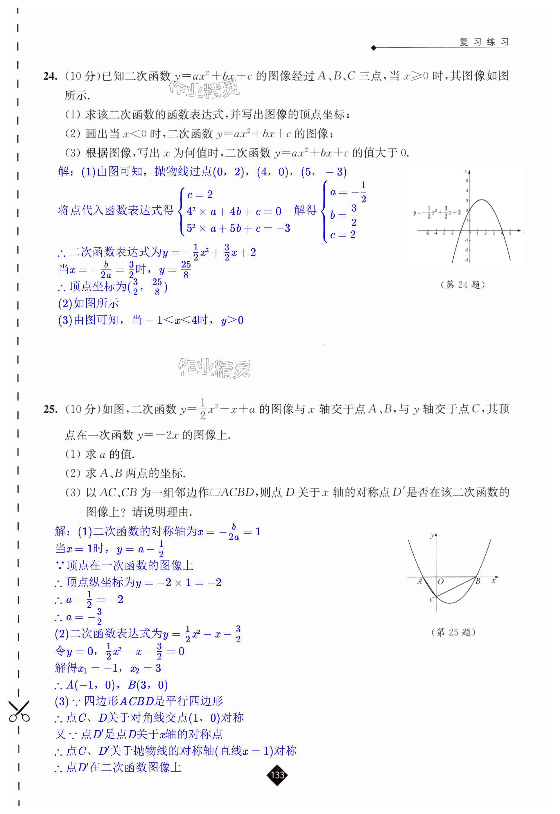 第133页