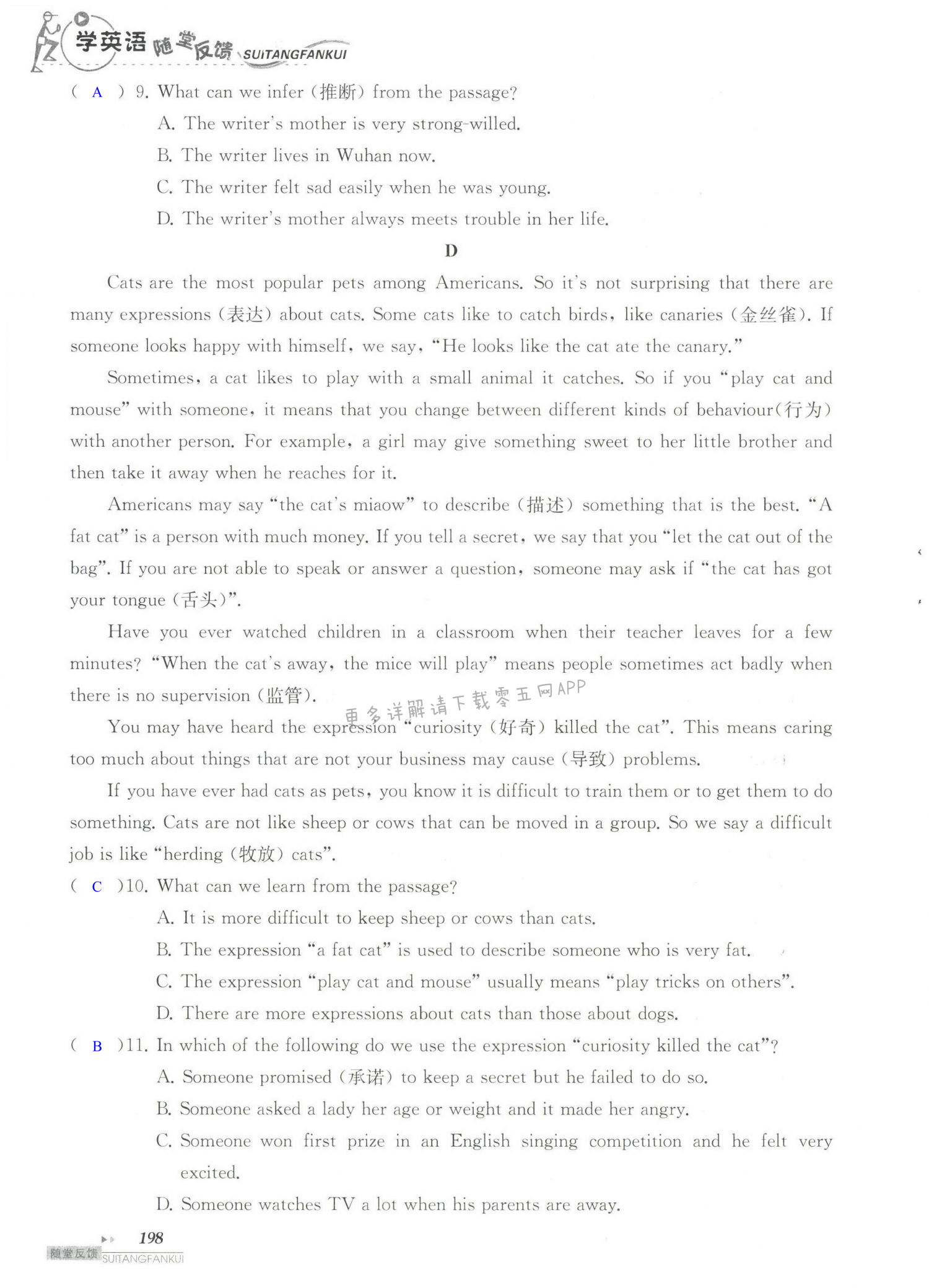 单元综合测试卷  Test for Unit 8 of 7B - 第198页
