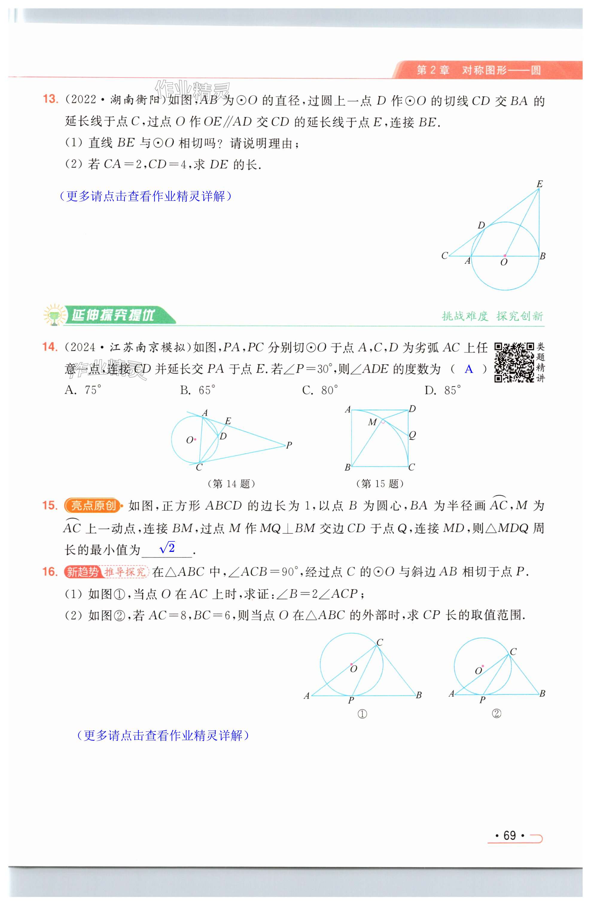 第69页