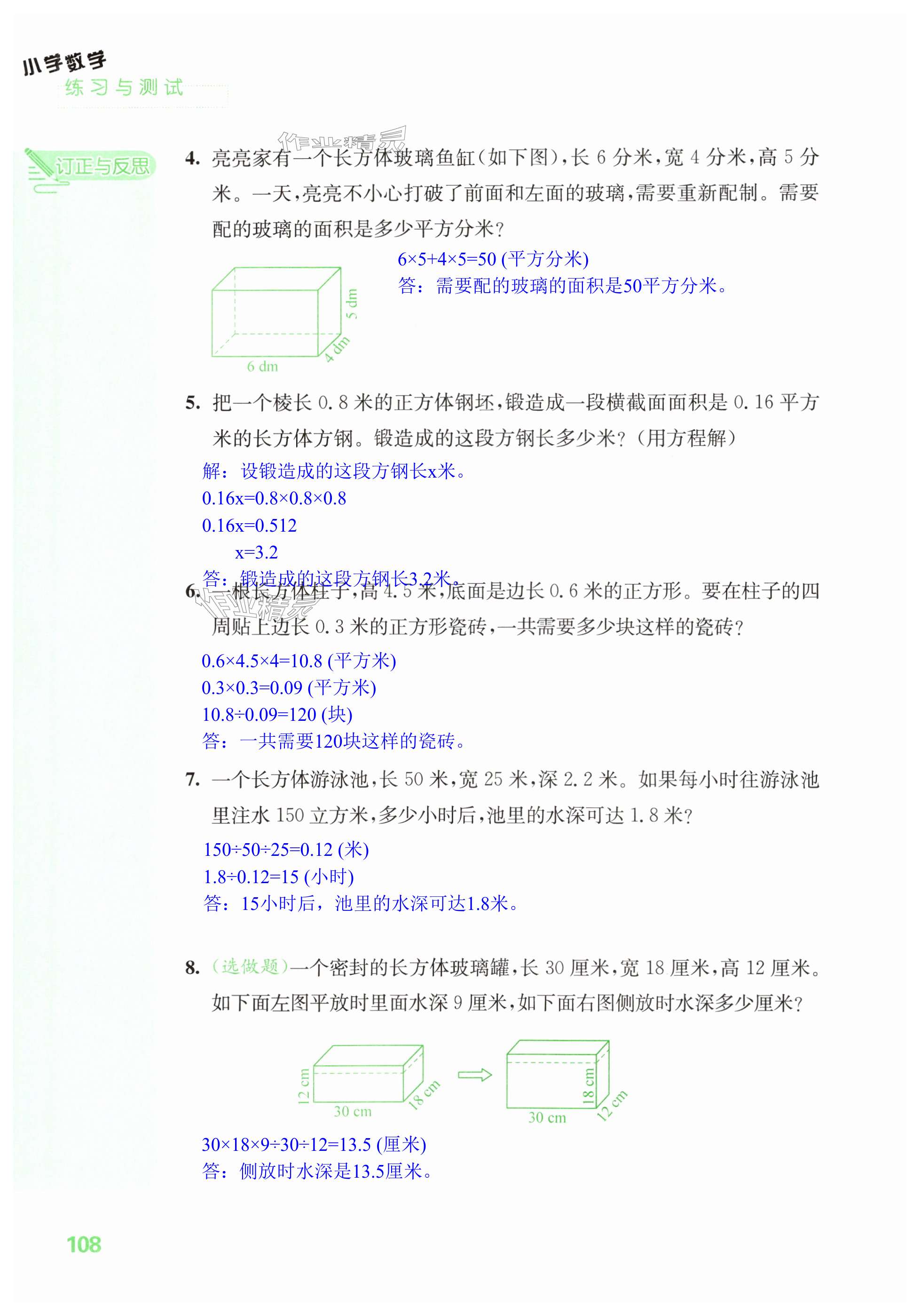 第108页