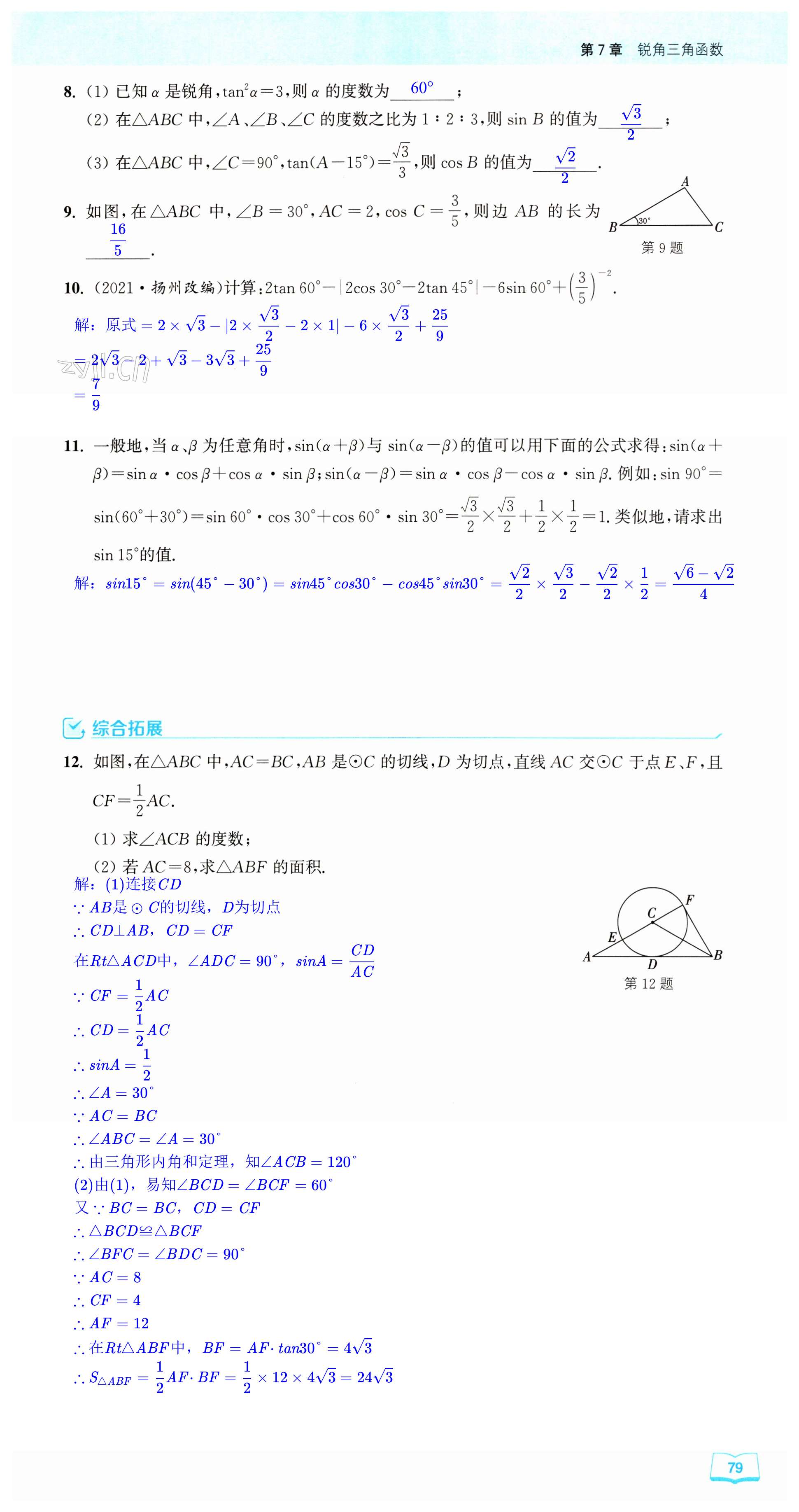 第79页