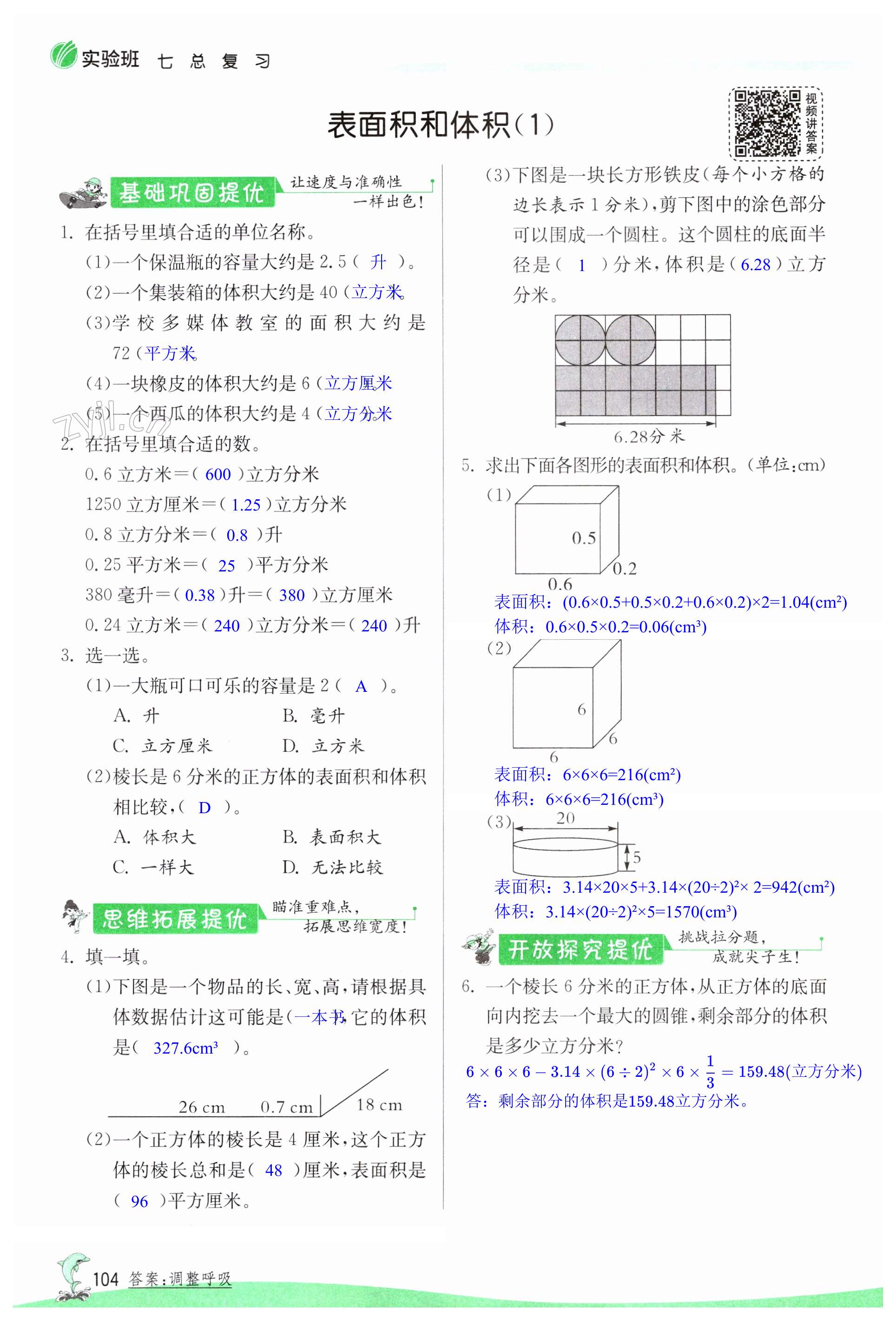 第104页