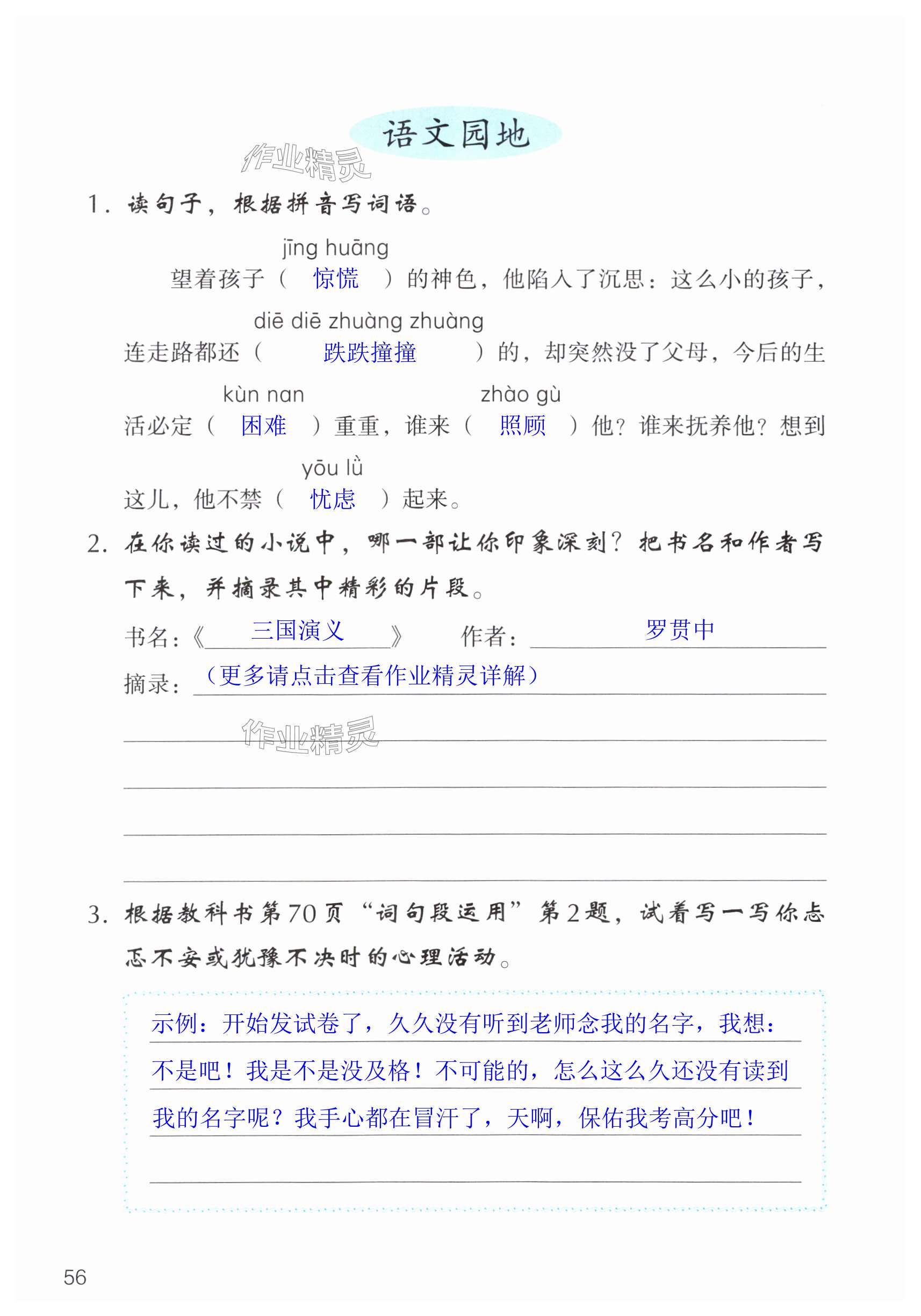 第56页