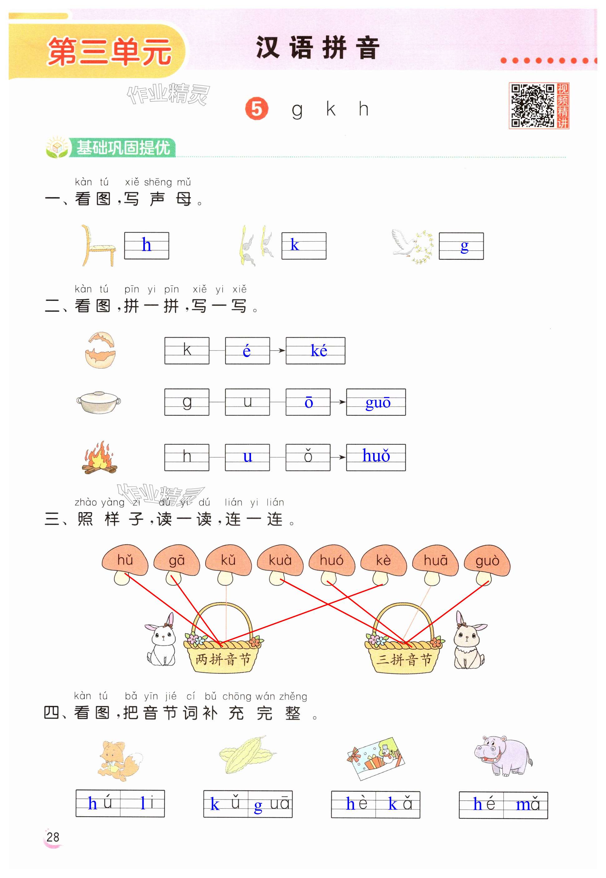 第28页