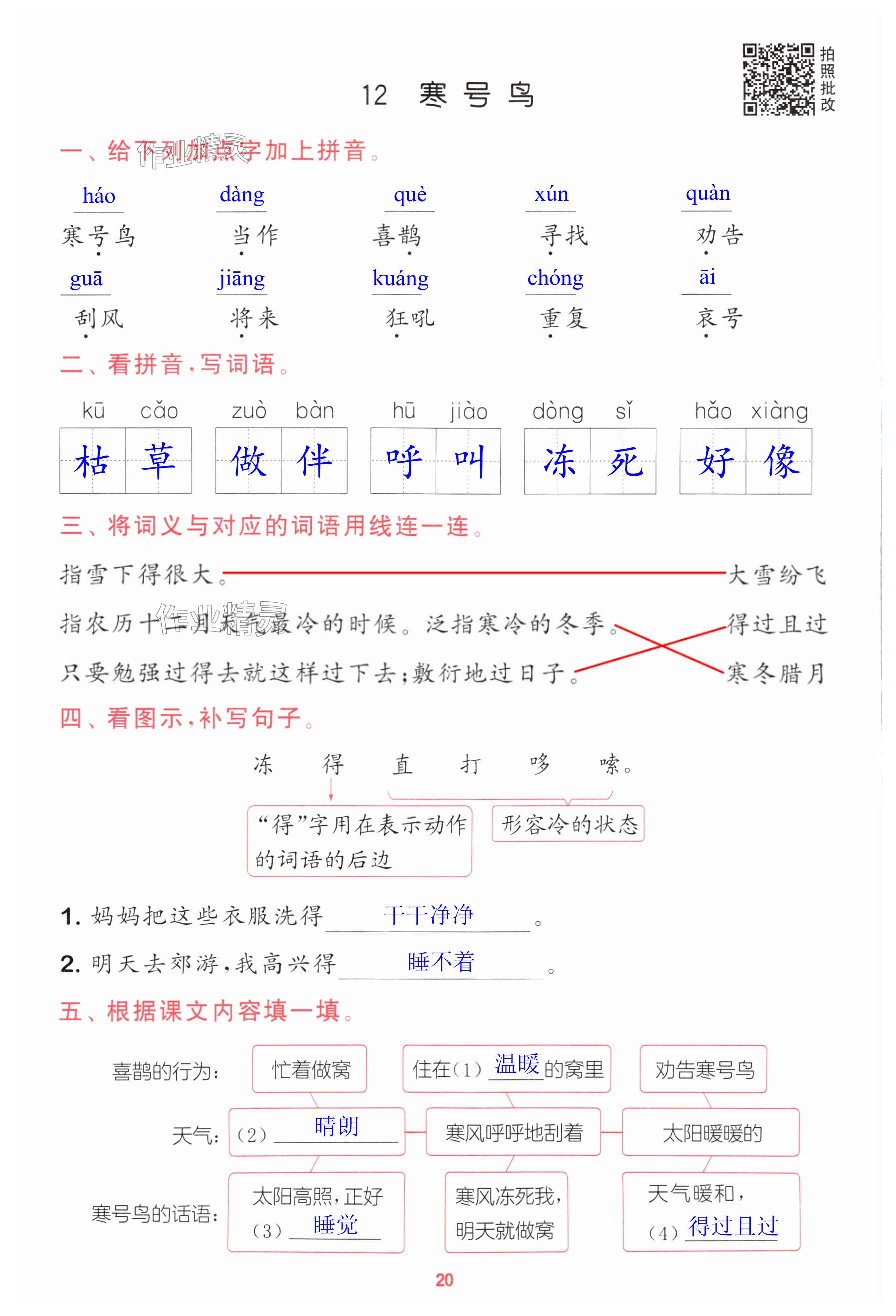第20页