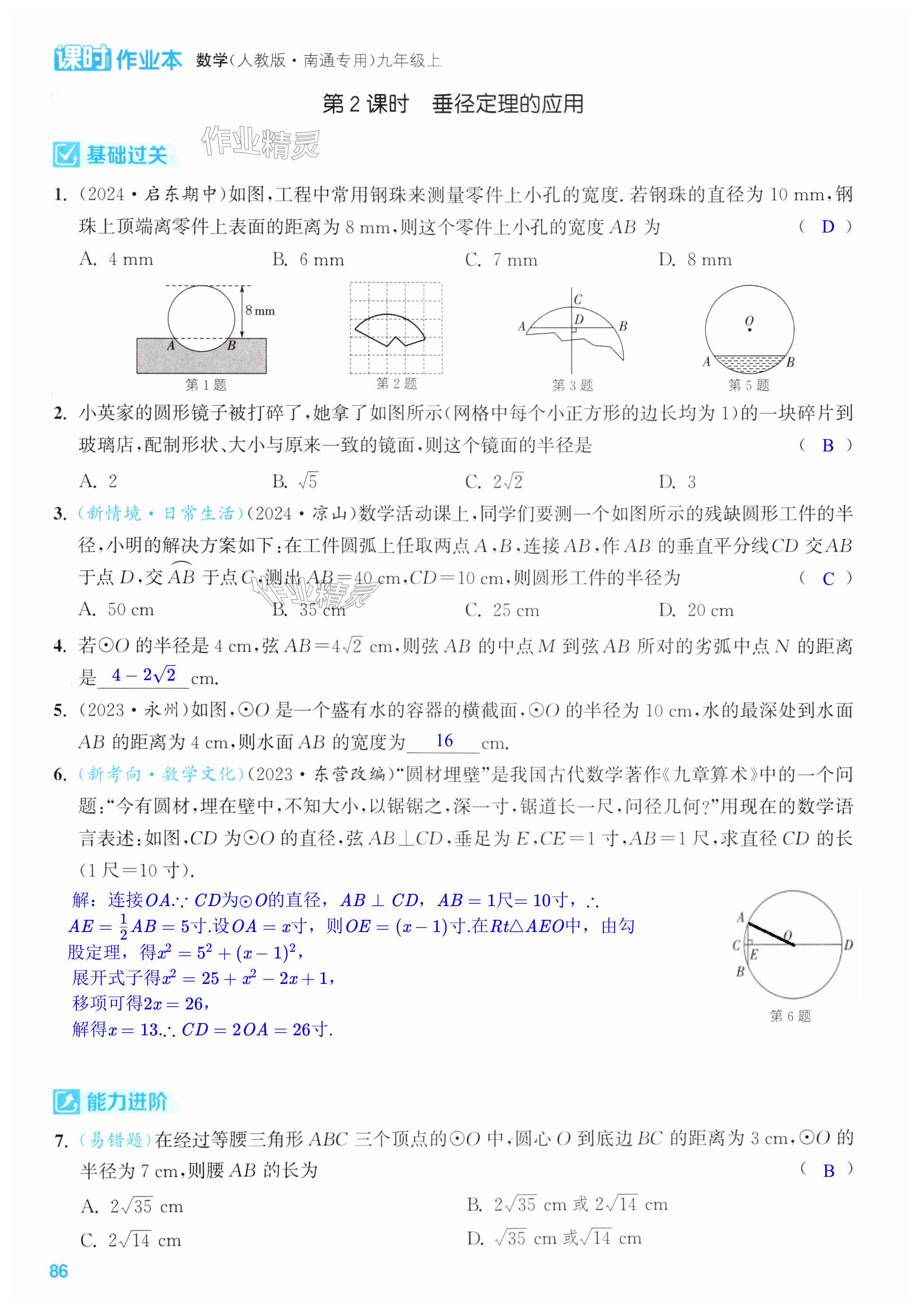 第86页