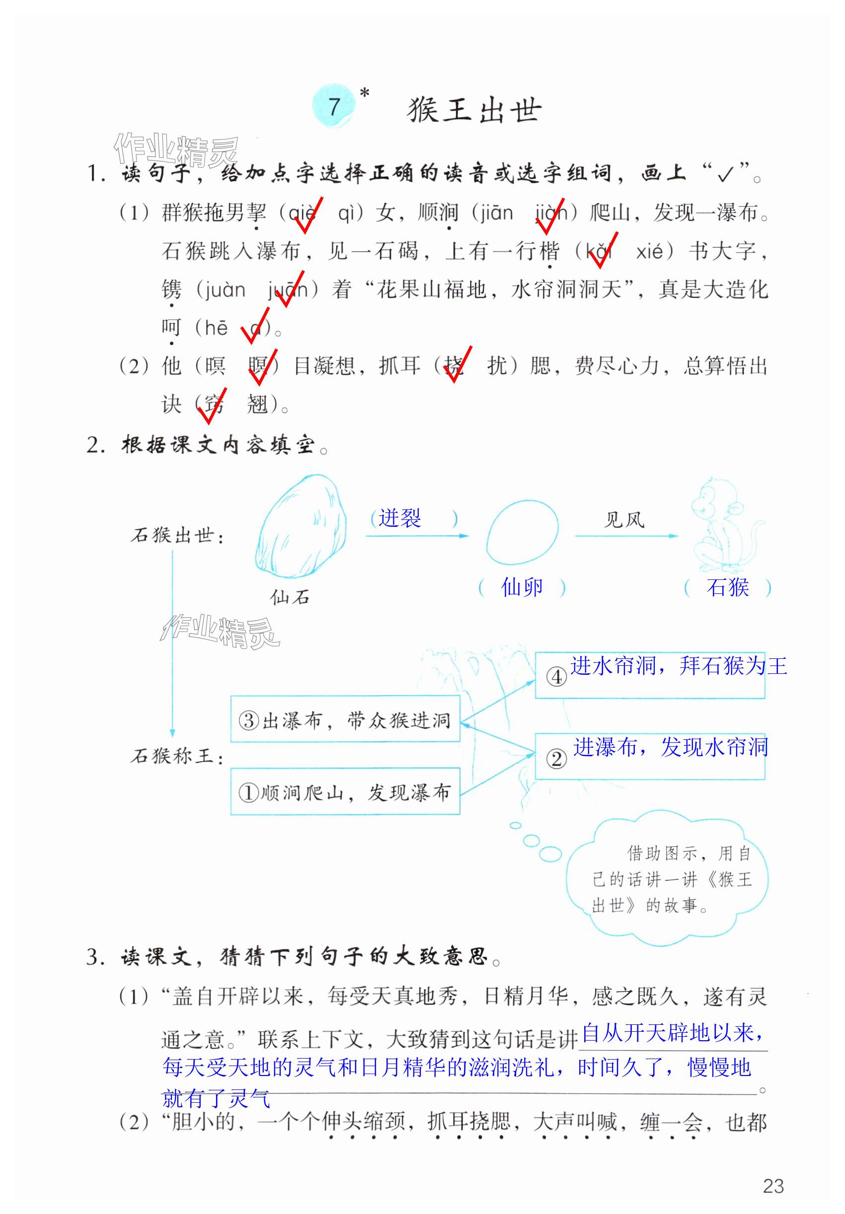 第23页