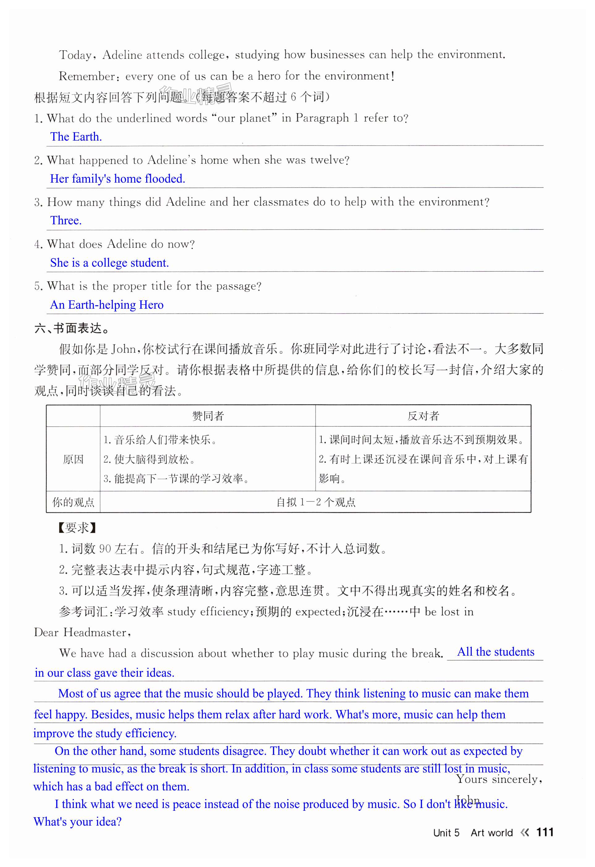 第111页