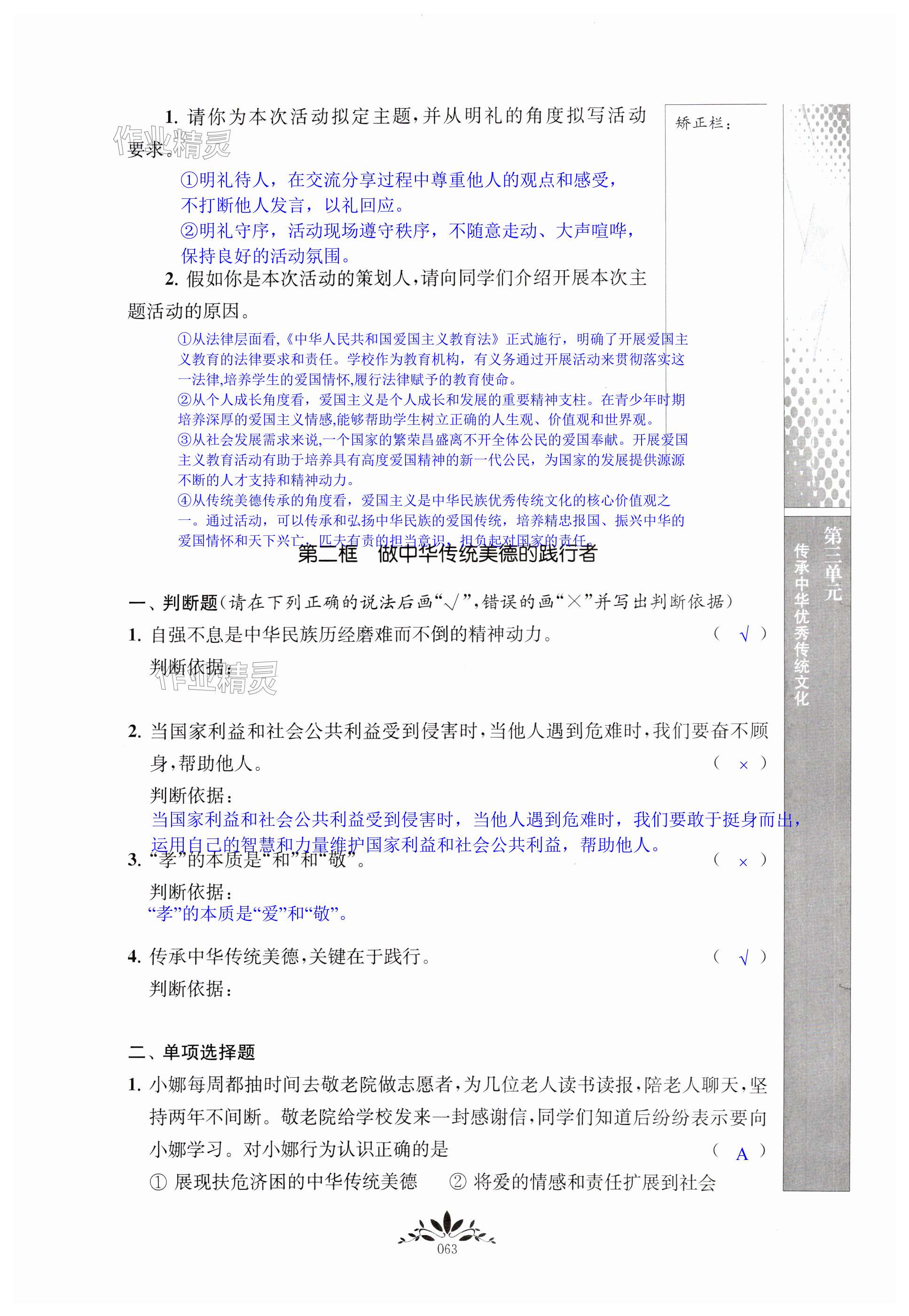 第63页