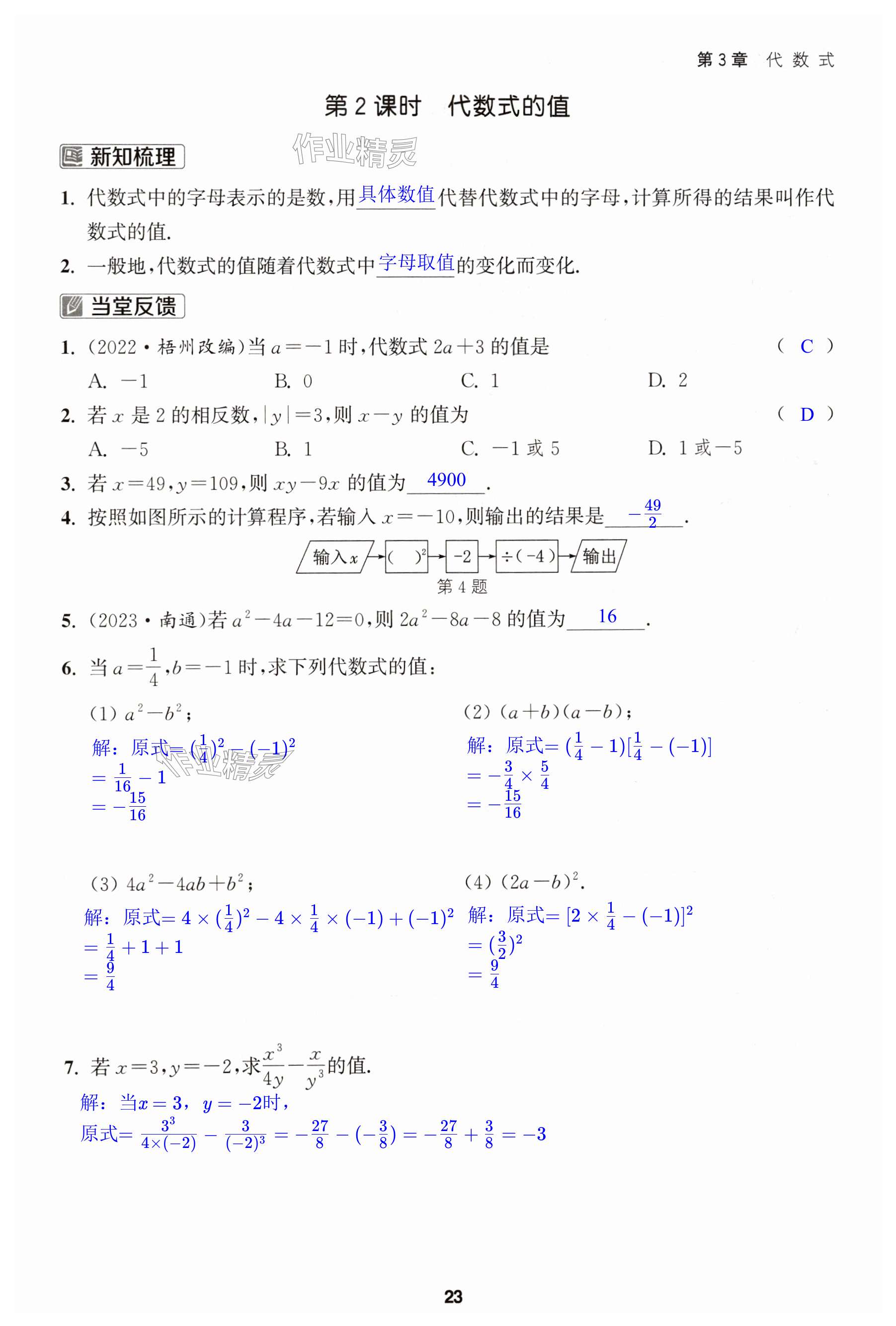 第23页