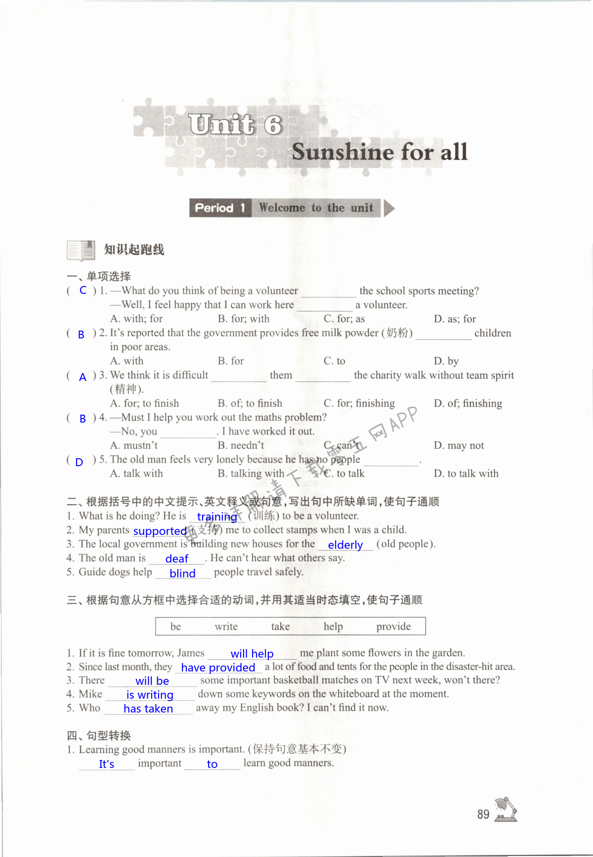 Unit 6 Sunshine for all　 - 第89页