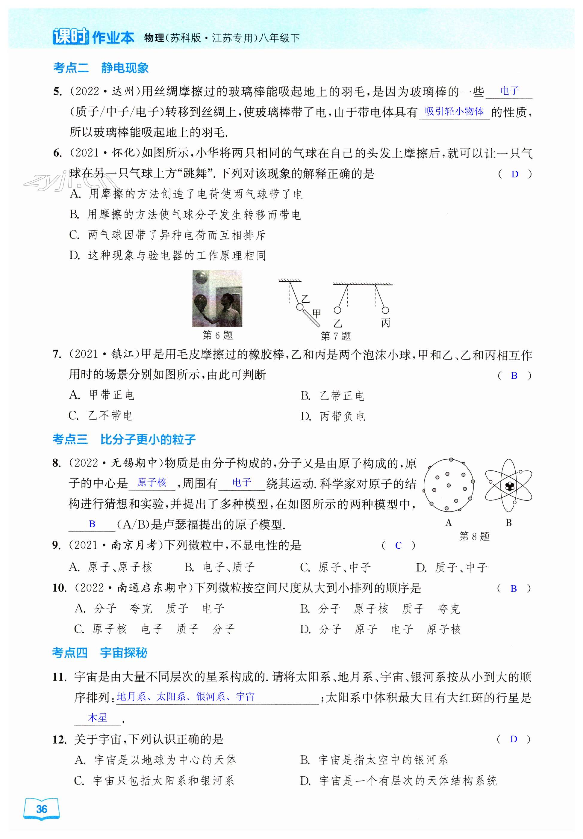 第36页