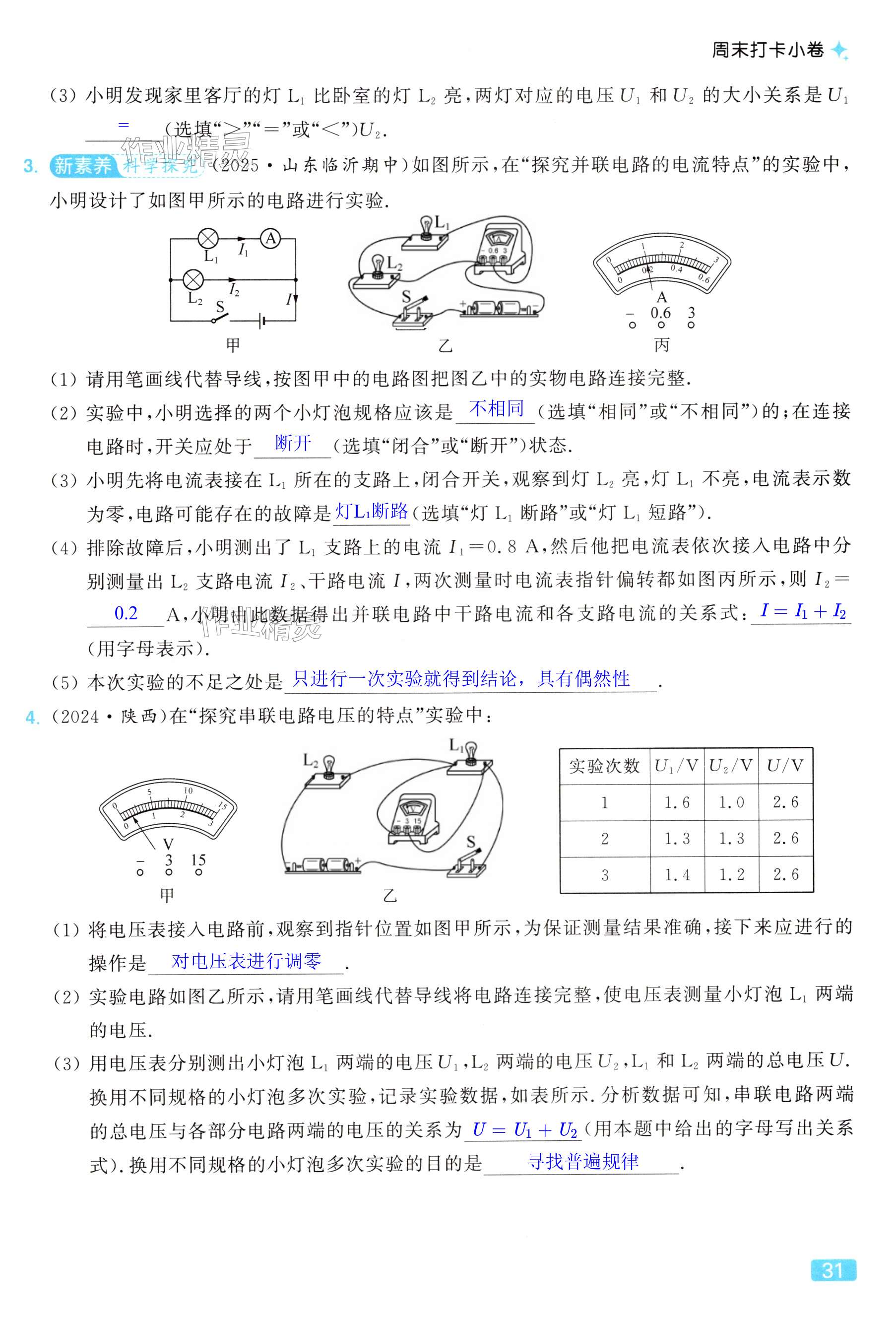 第31页