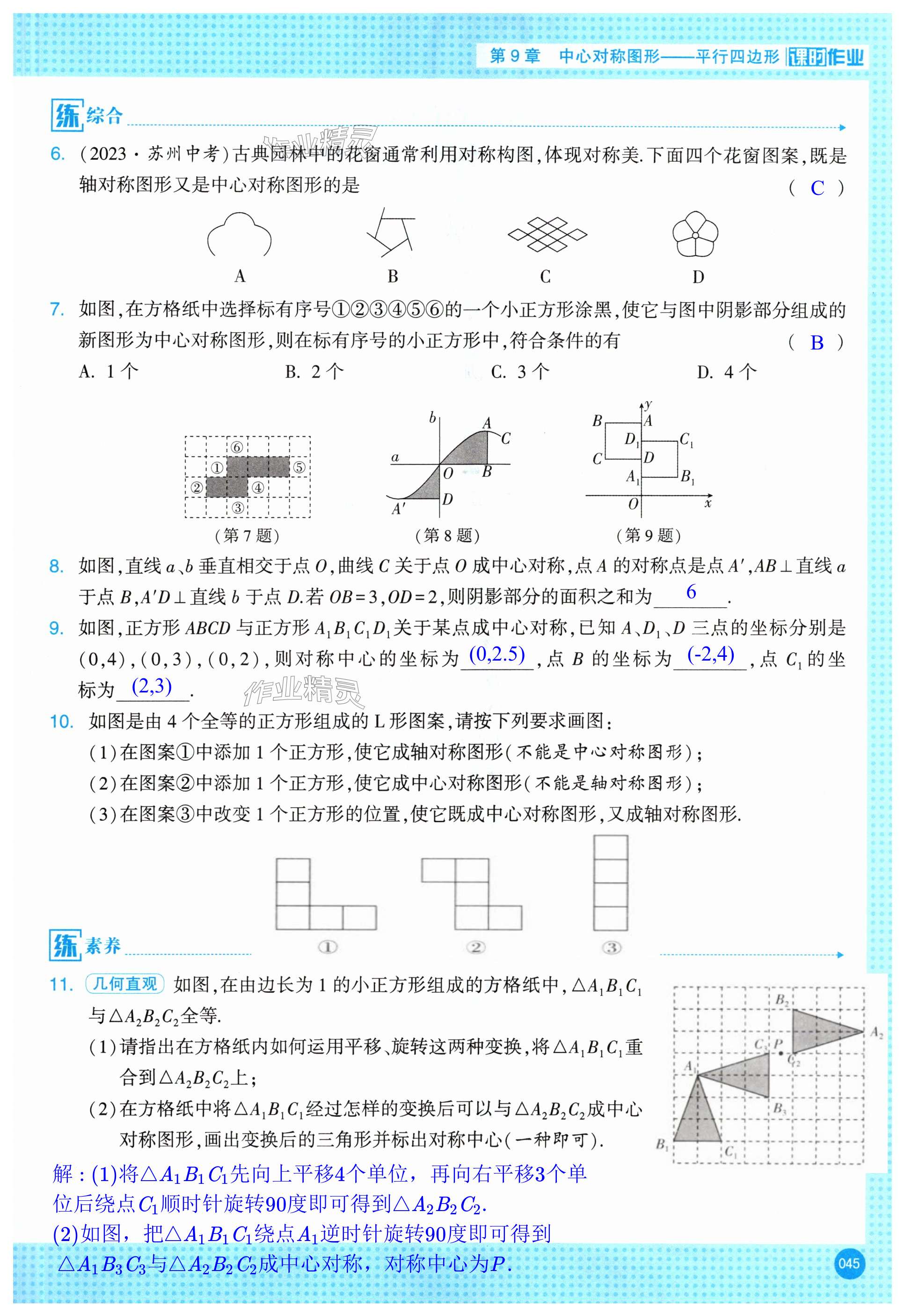 第45页