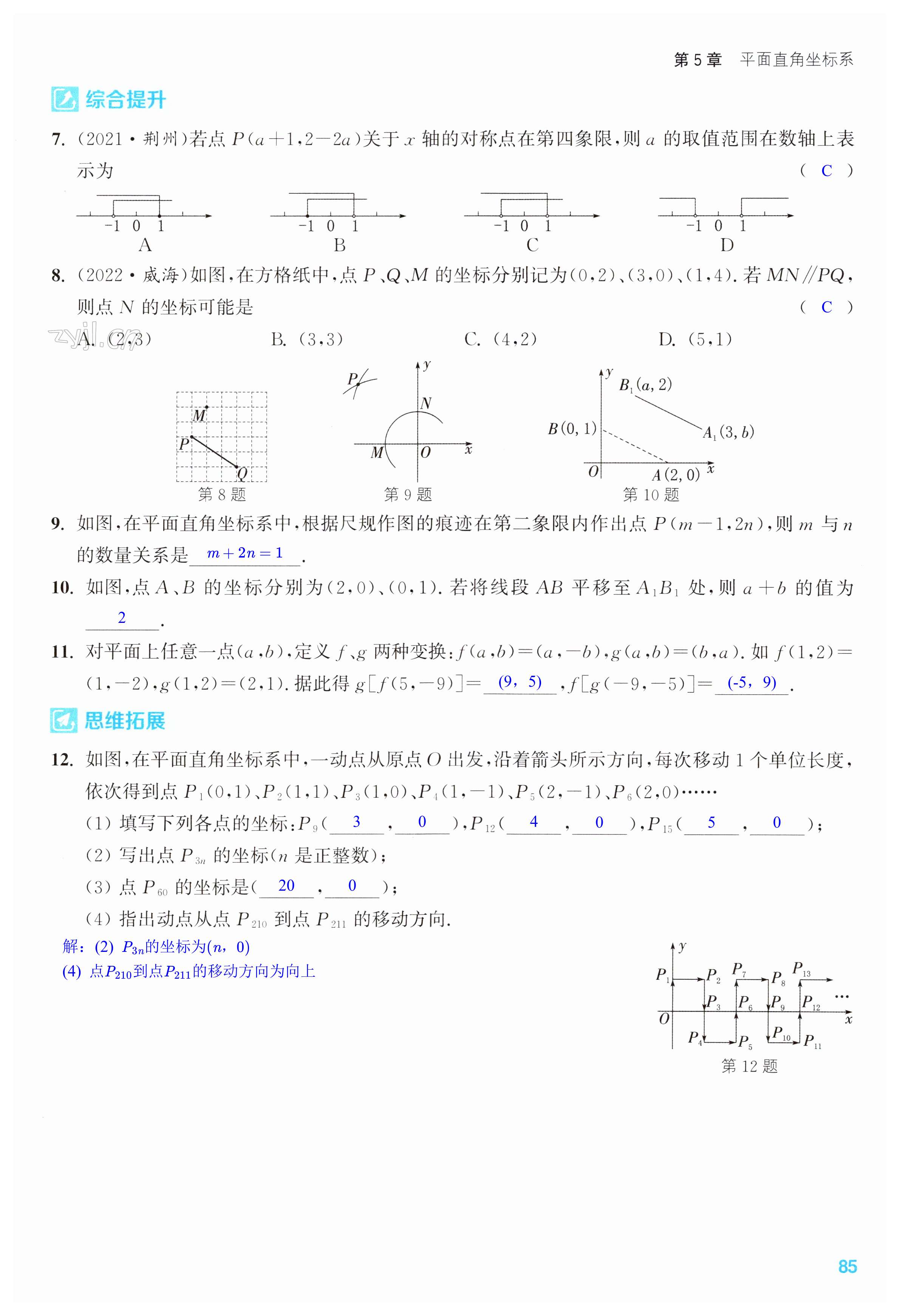 第85页