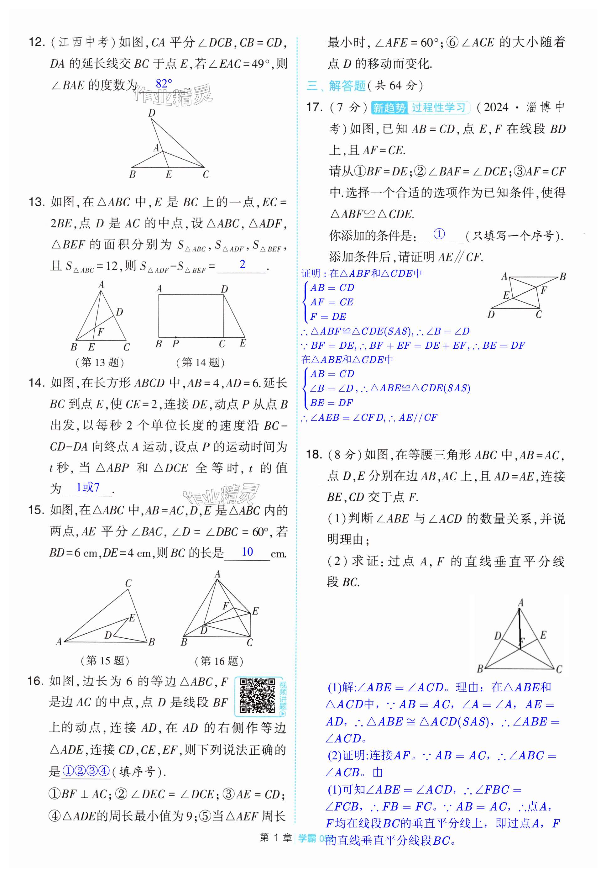 第55页