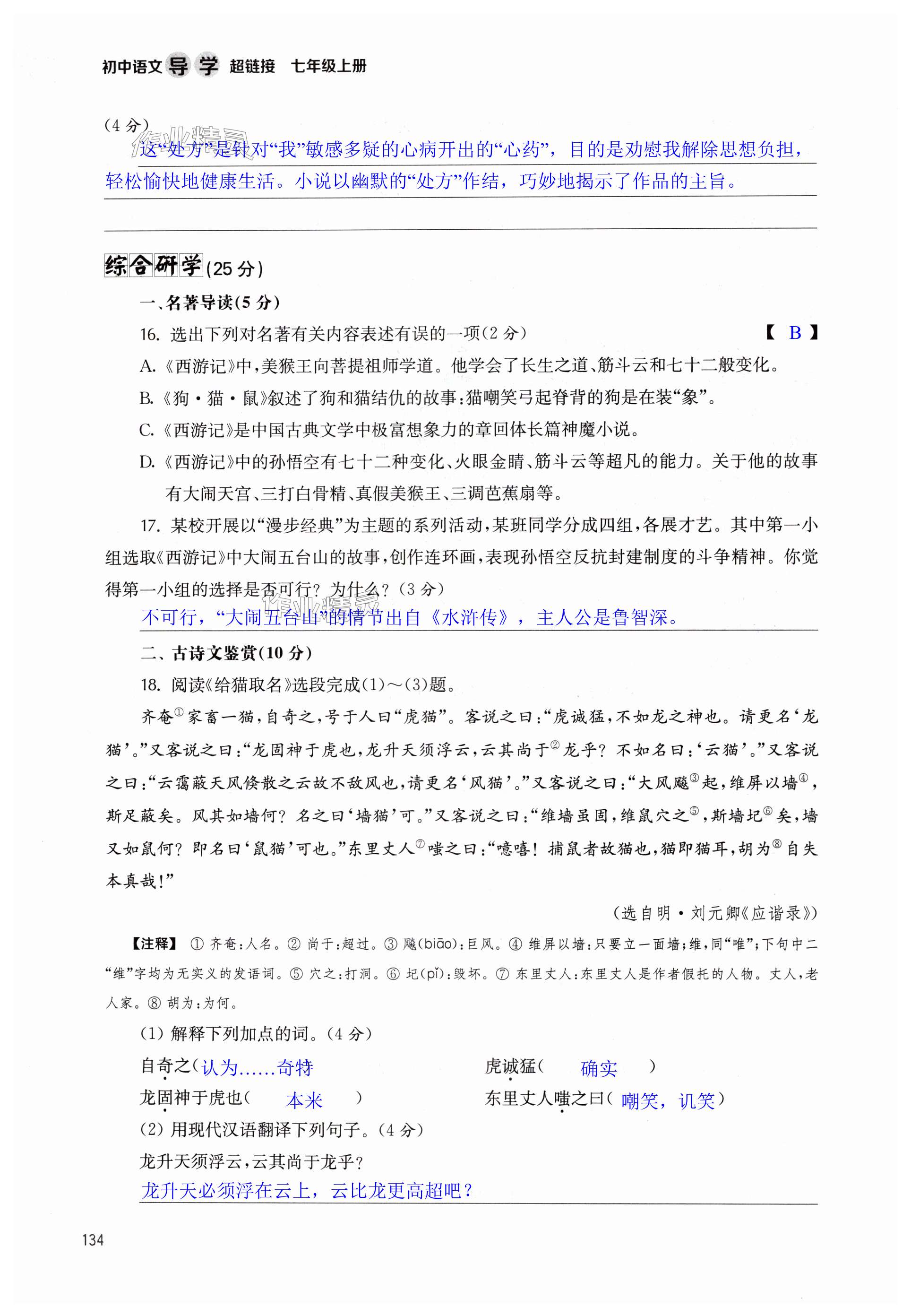 第134页