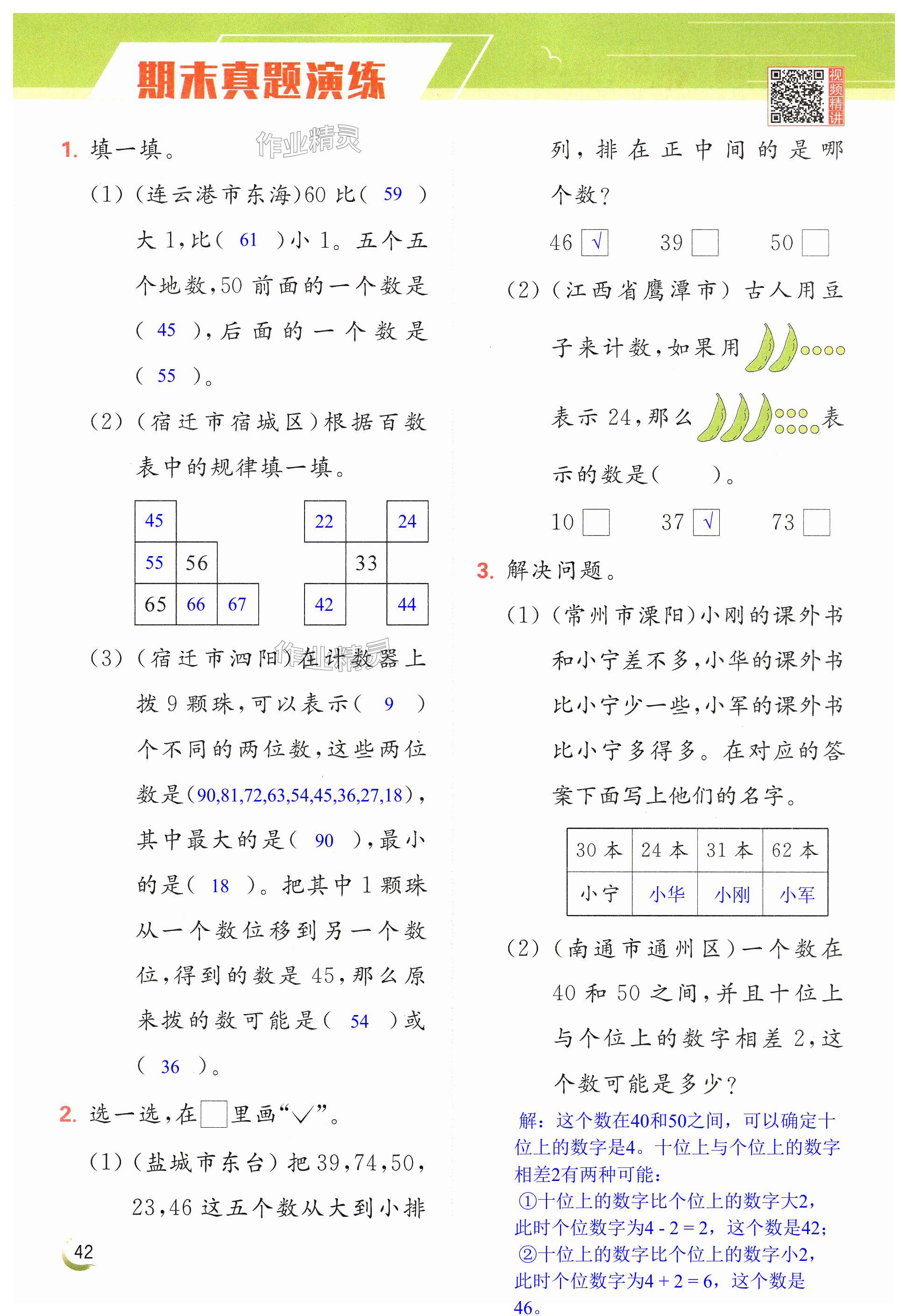 第42页