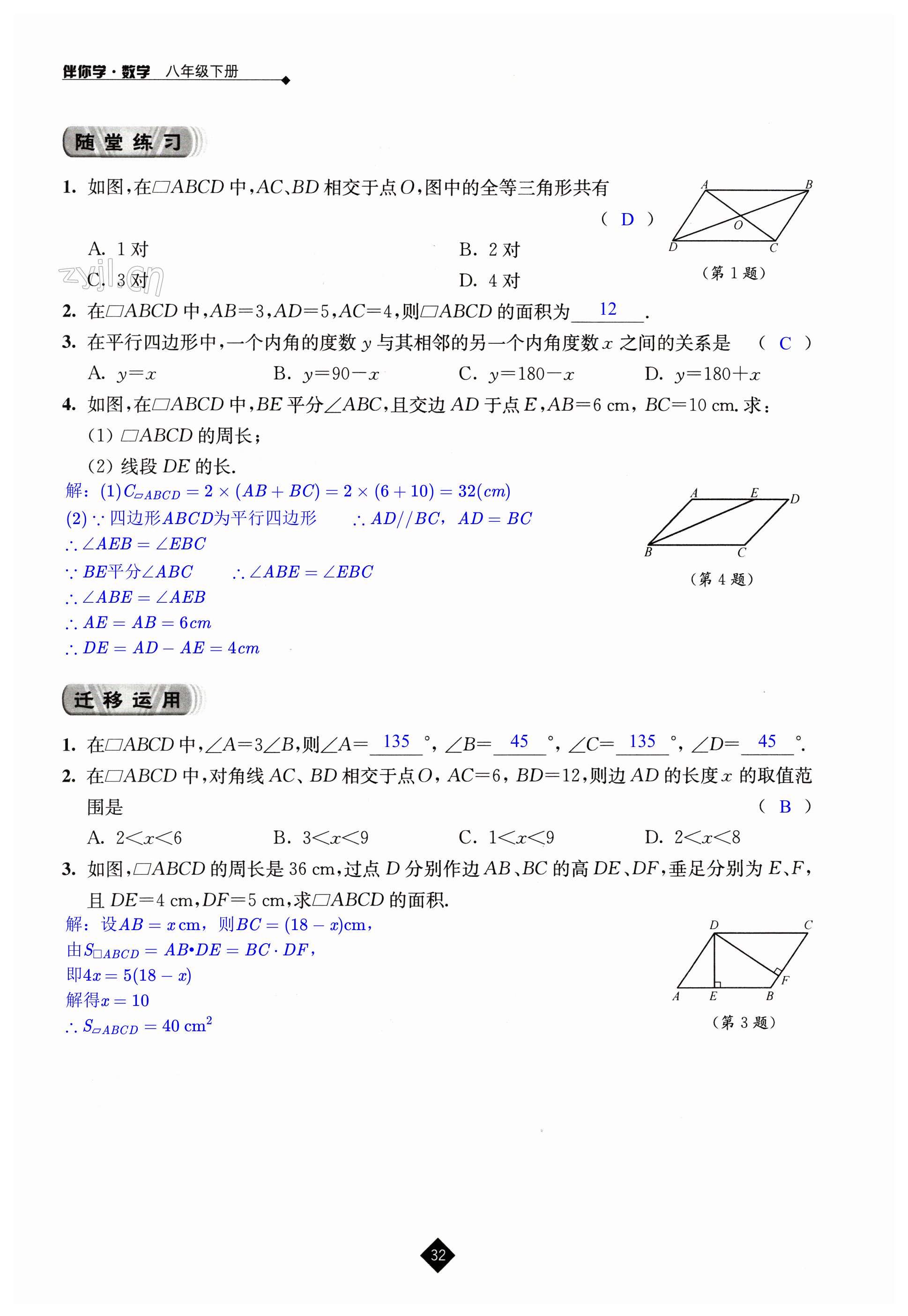 第32页