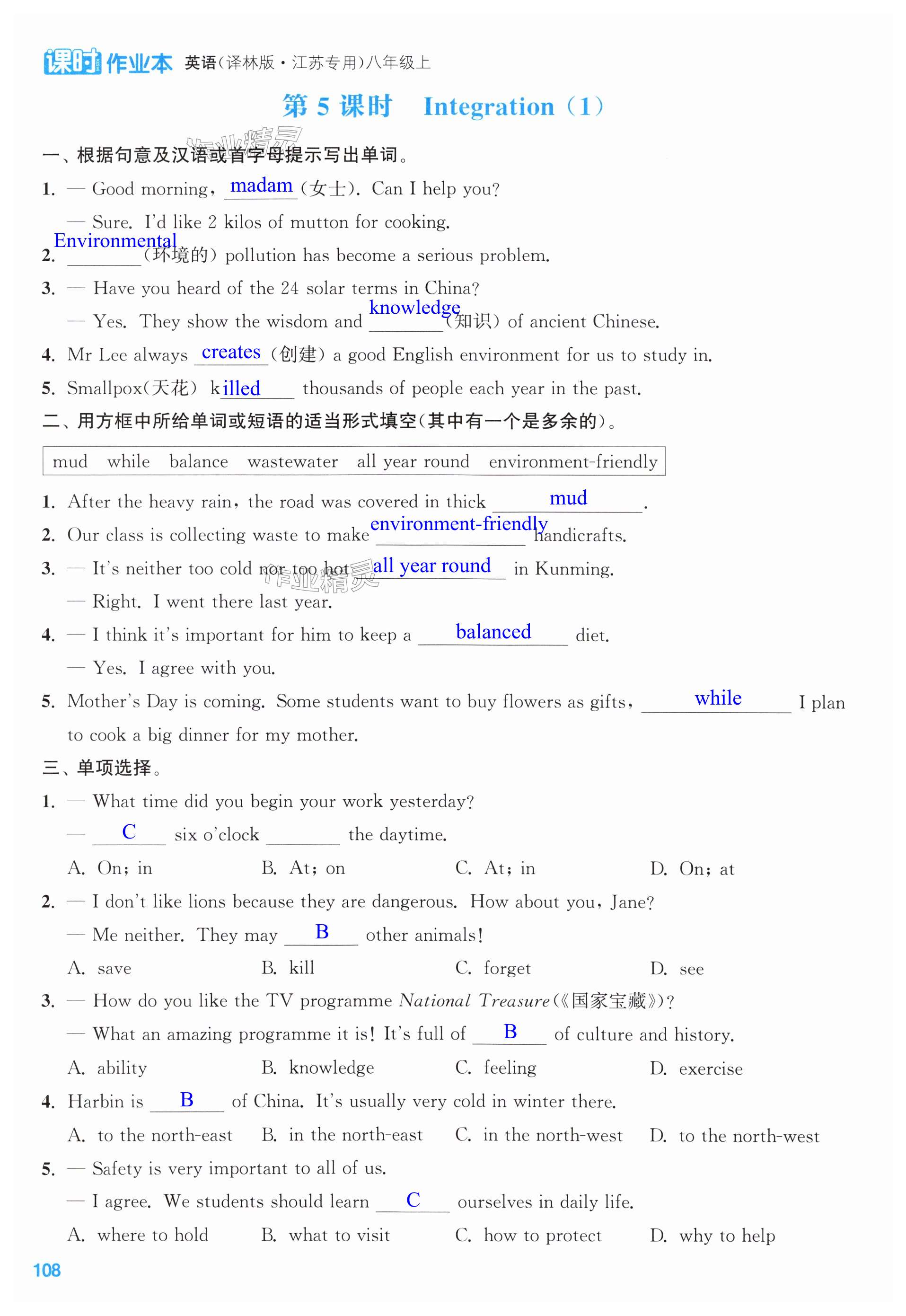 第108页