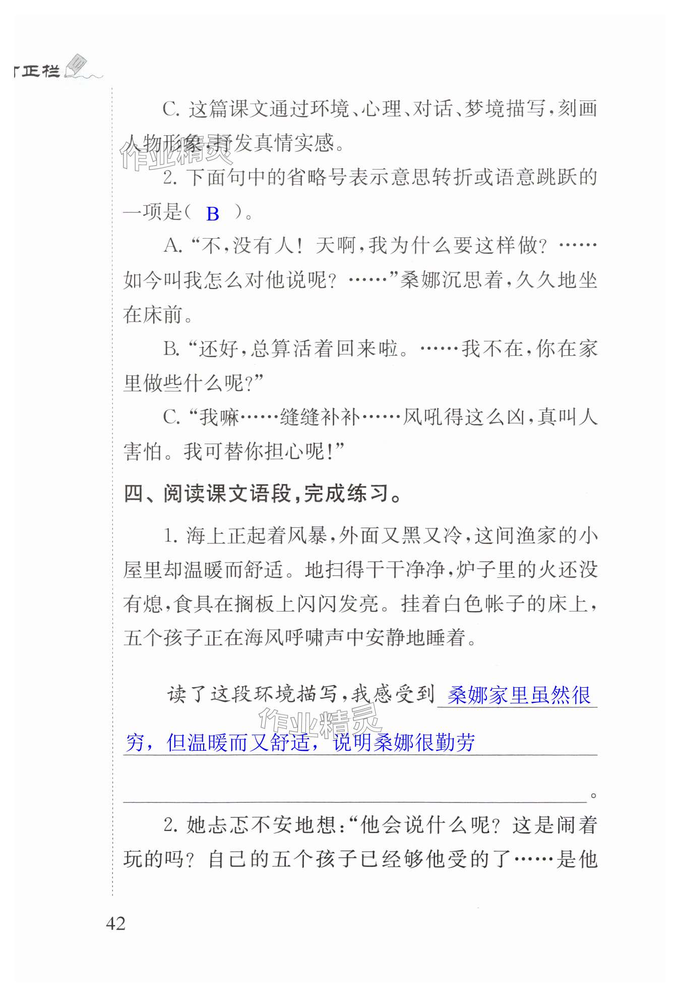 第42页