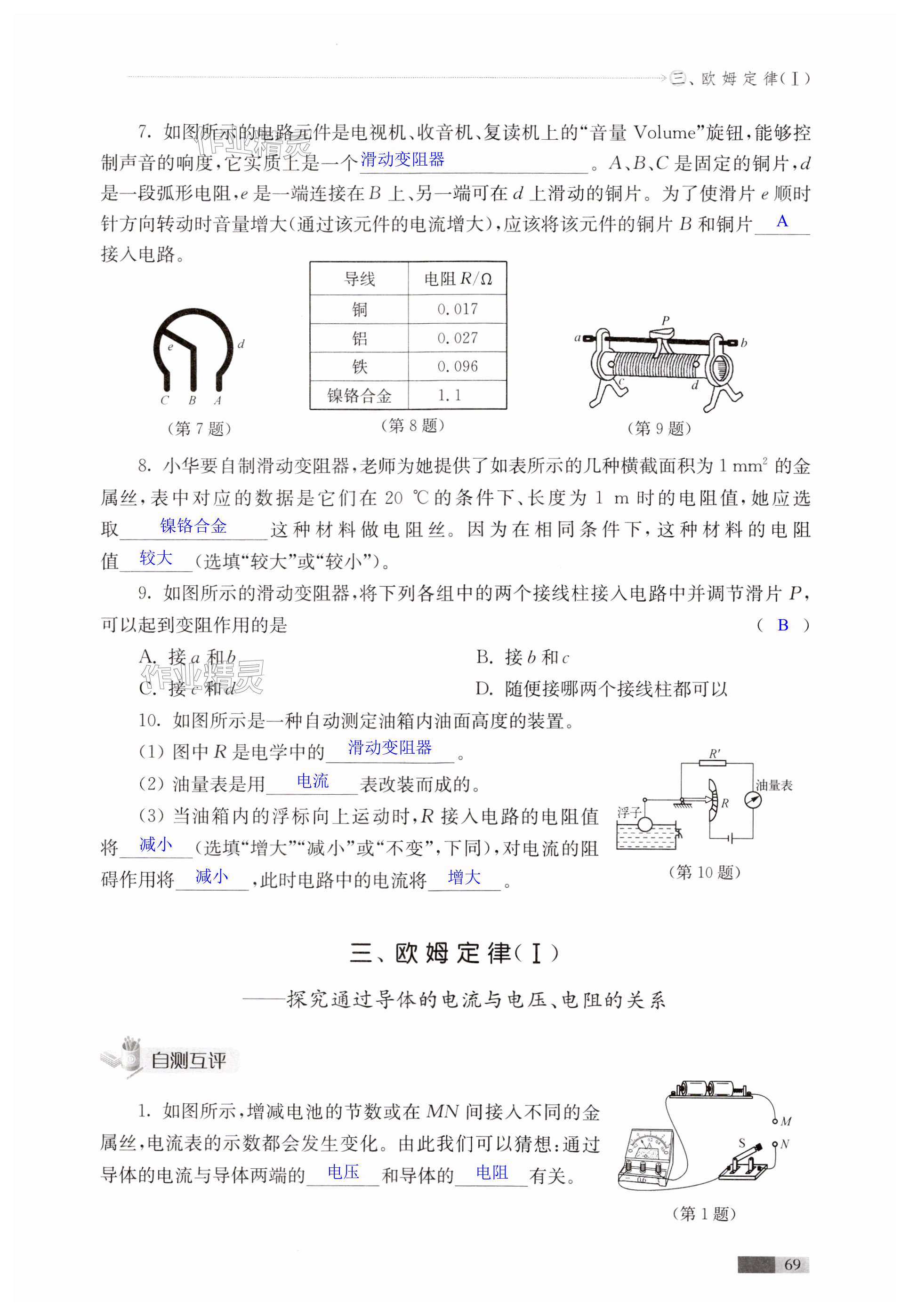 第69页