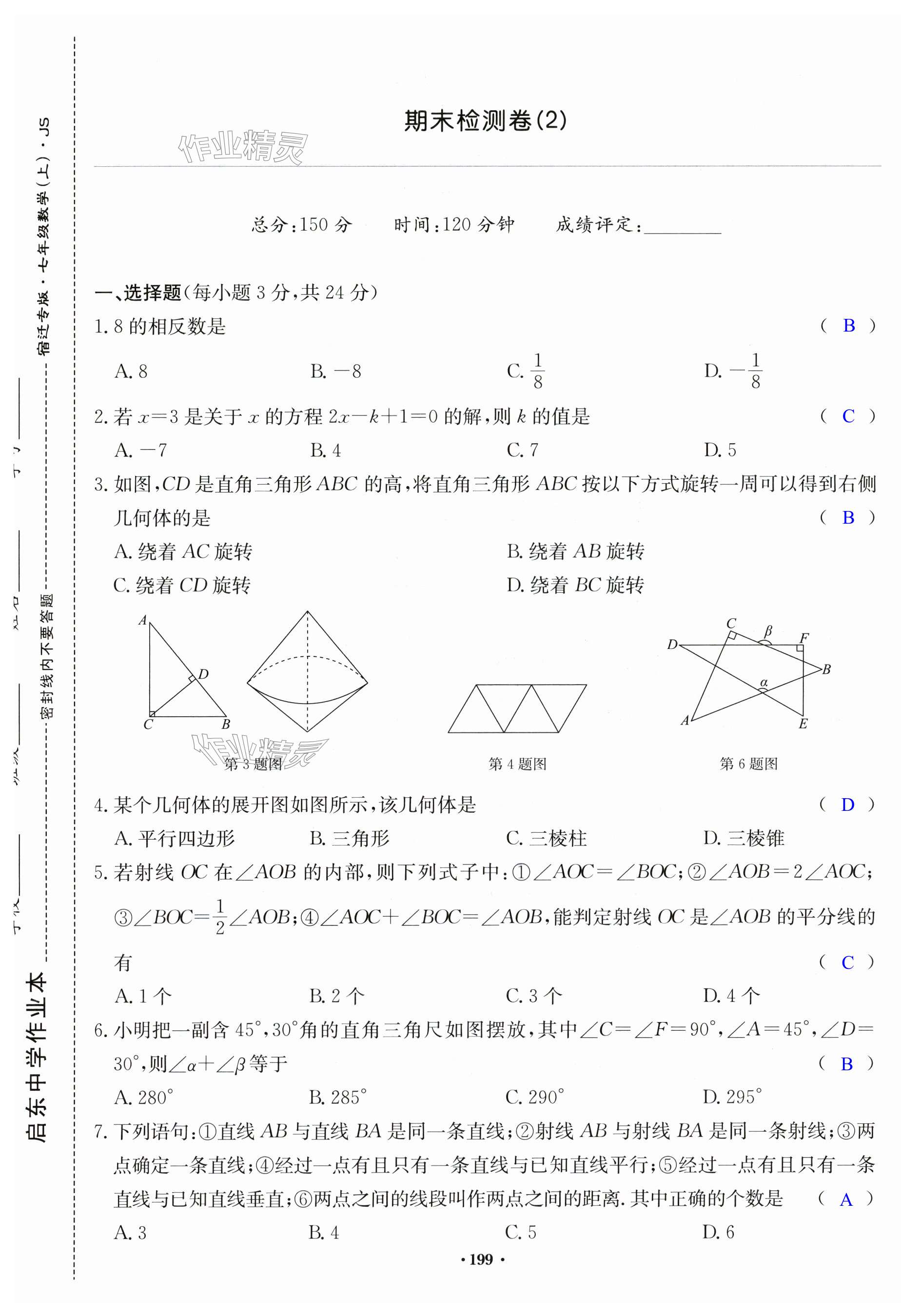 第199页