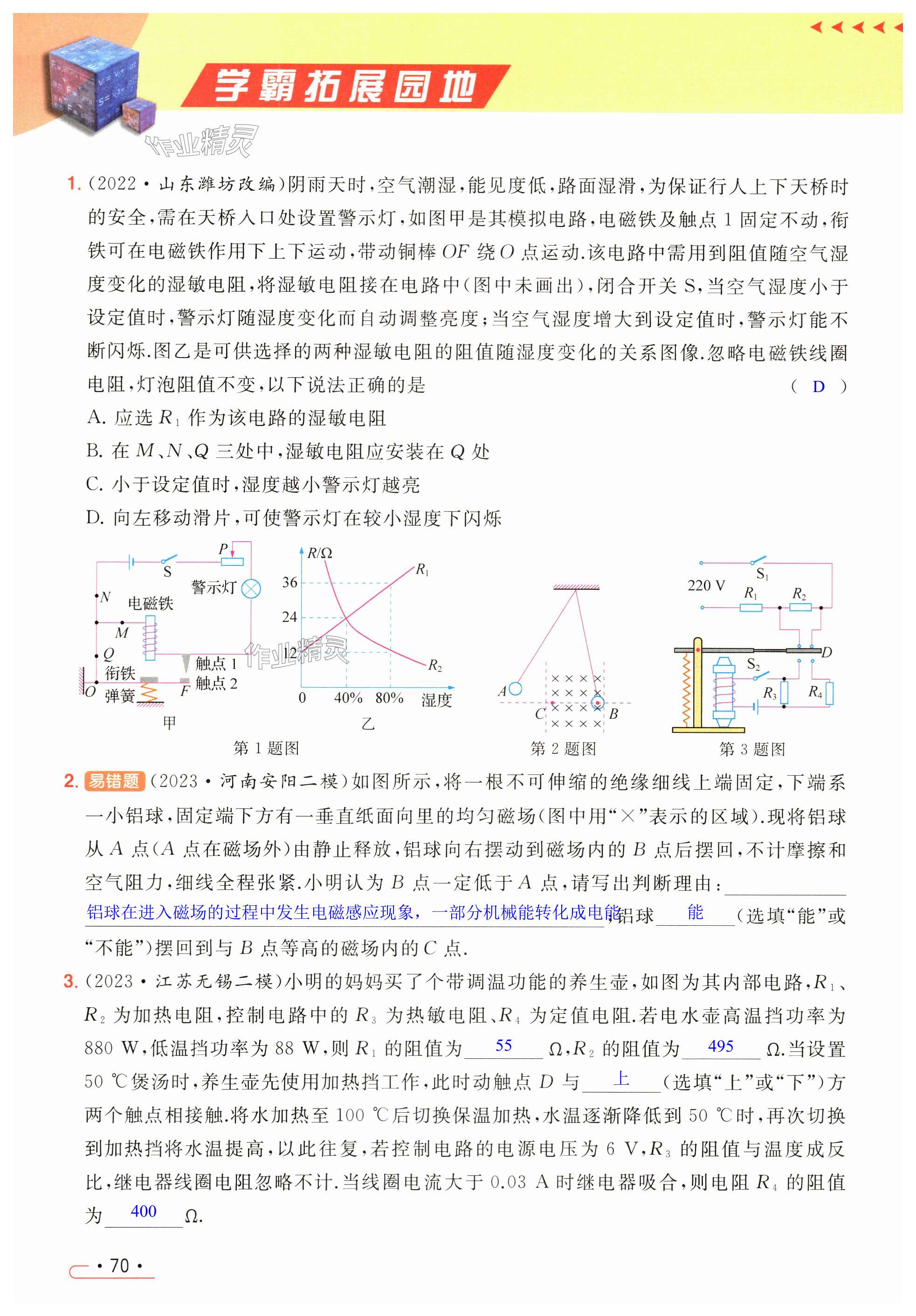 第70页