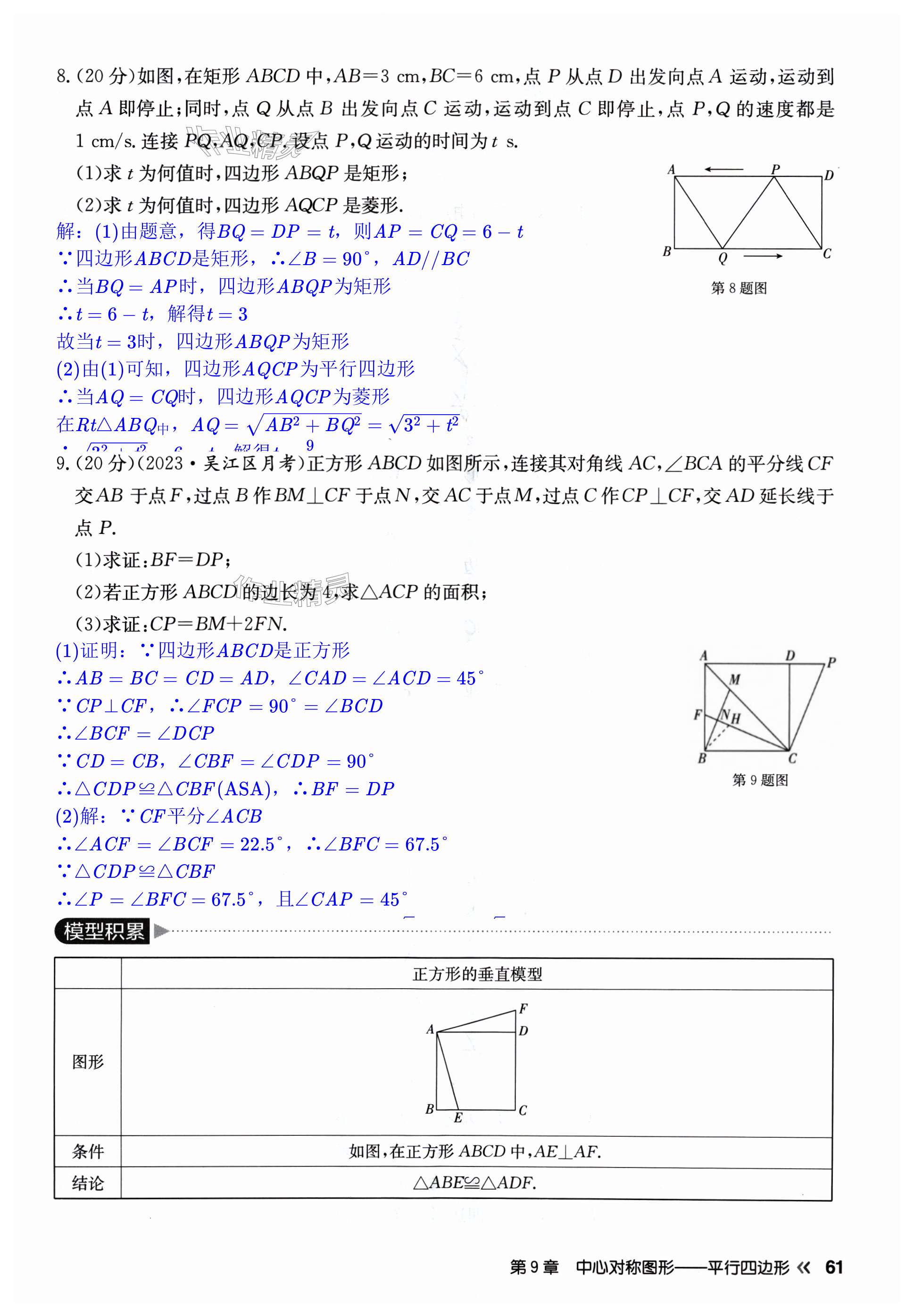 第61页