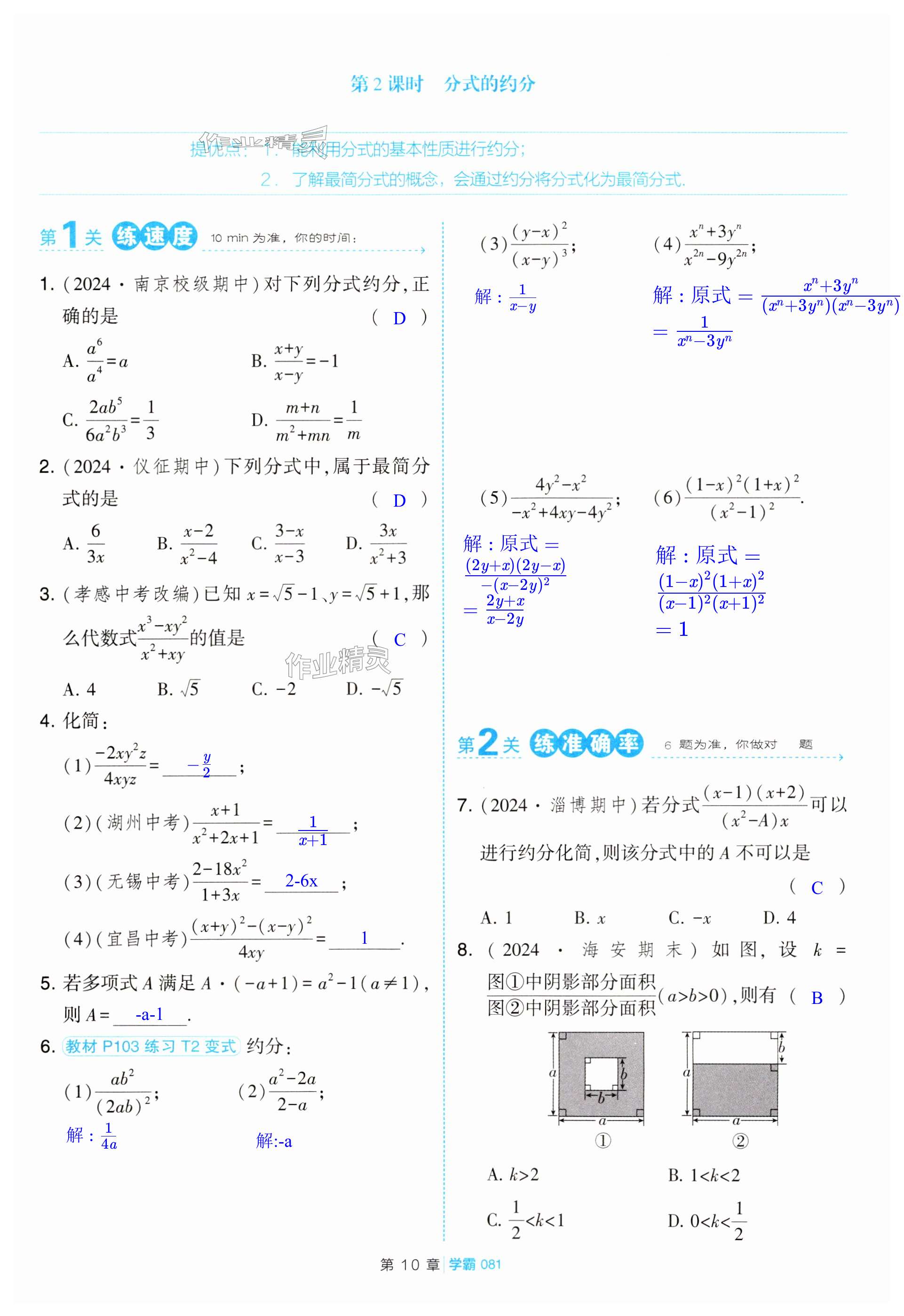 第81页