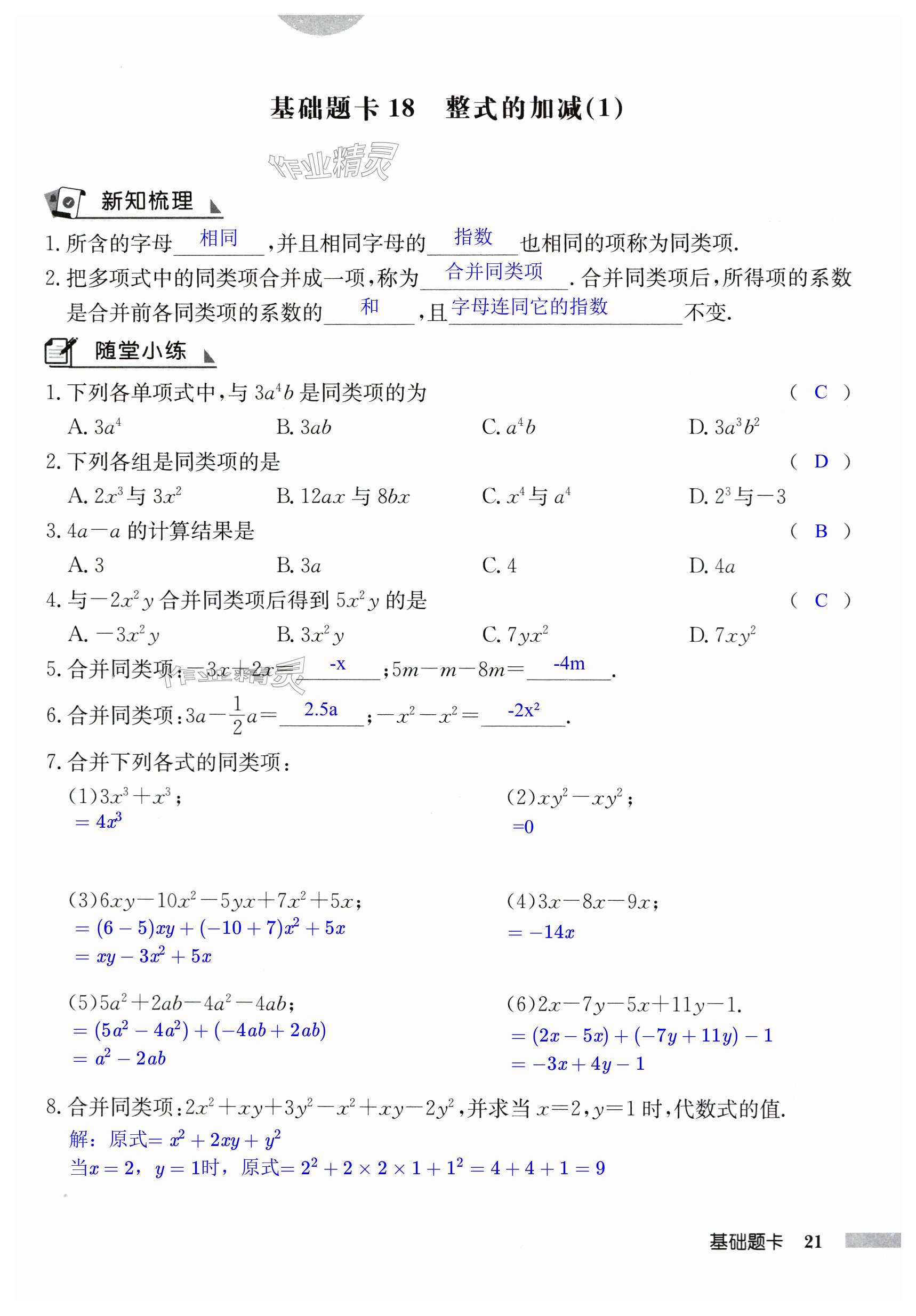 第21页