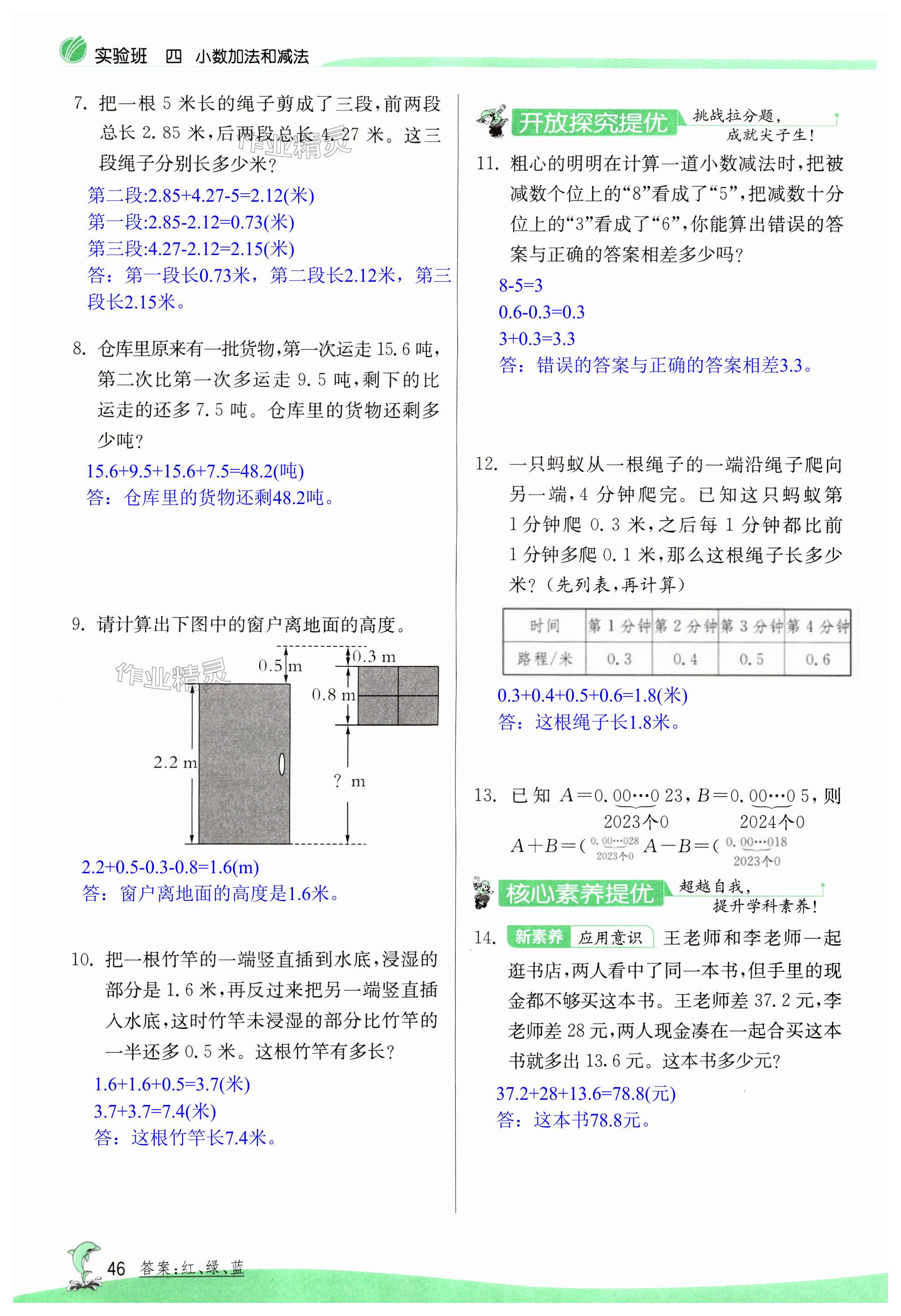 第46页